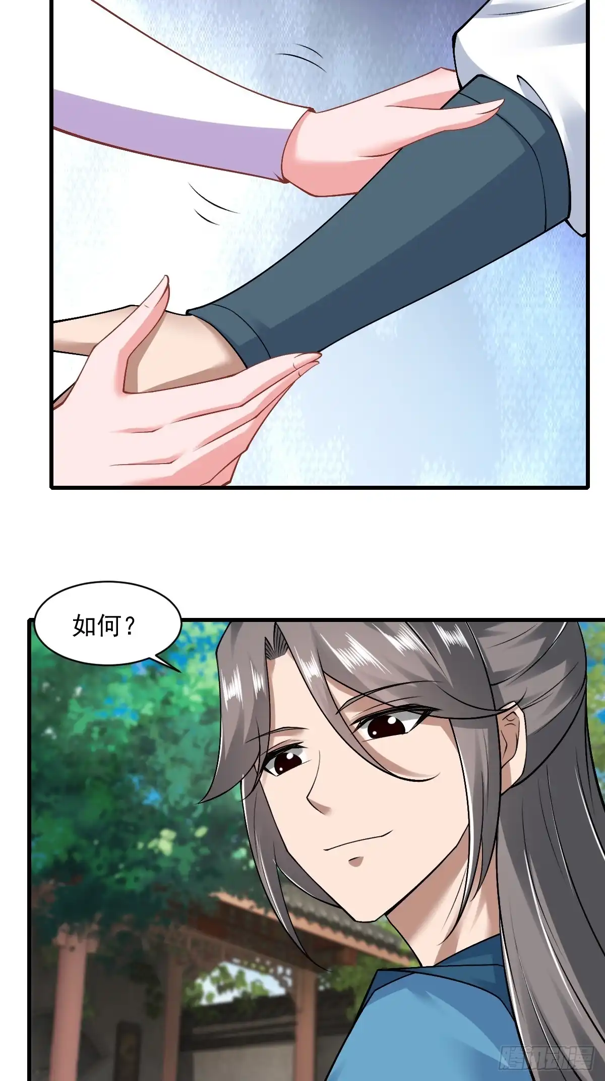 《小叔祖，请出山》130-小叔祖，你有了？！ 第19页
