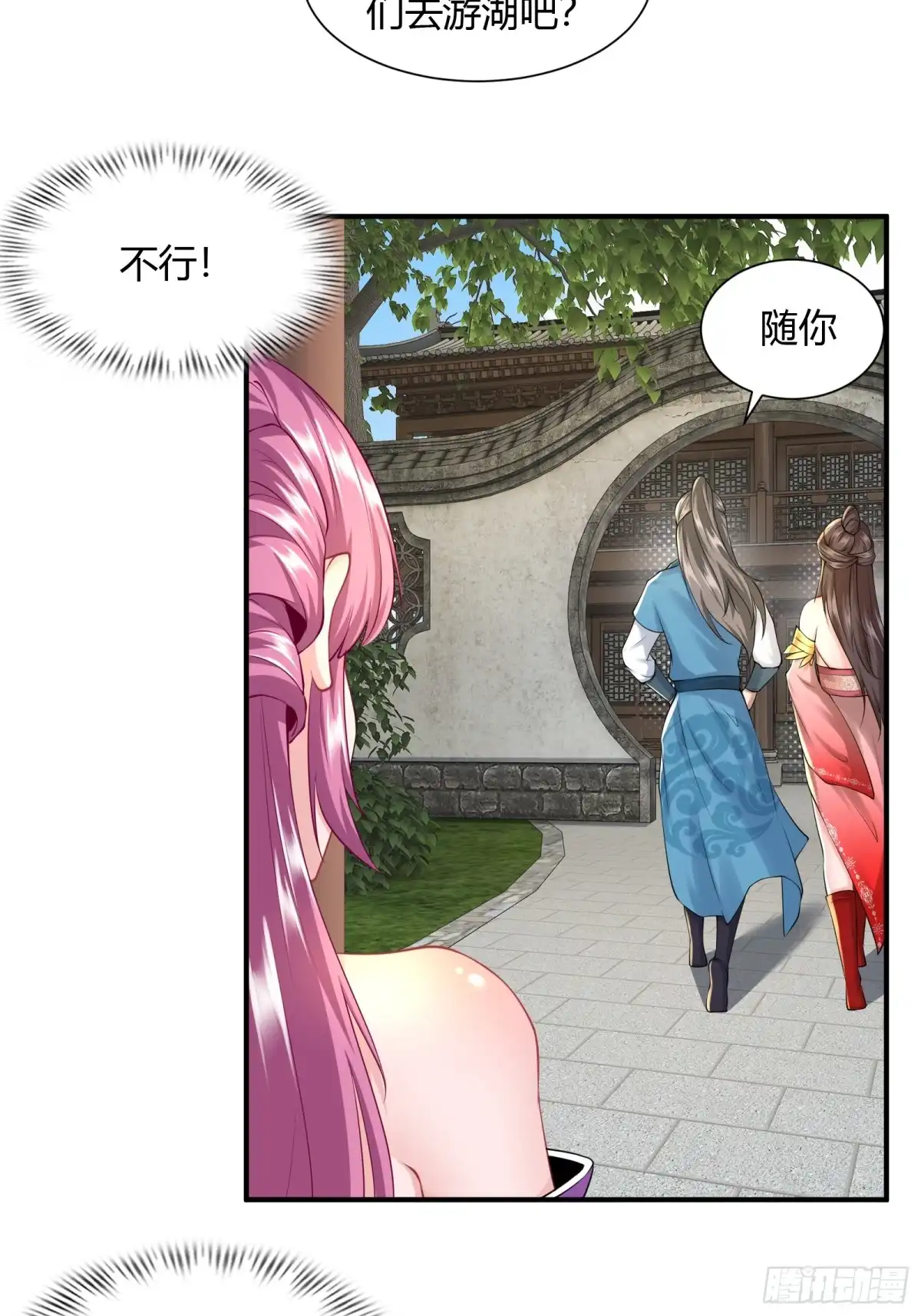《小叔祖，请出山》130-小叔祖，你有了？！ 第6页