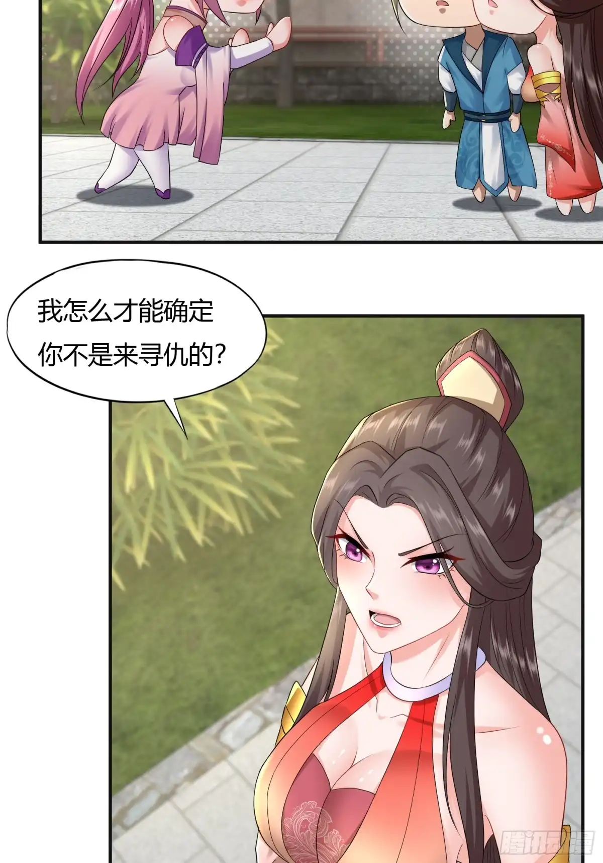 《小叔祖，请出山》130-小叔祖，你有了？！ 第14页