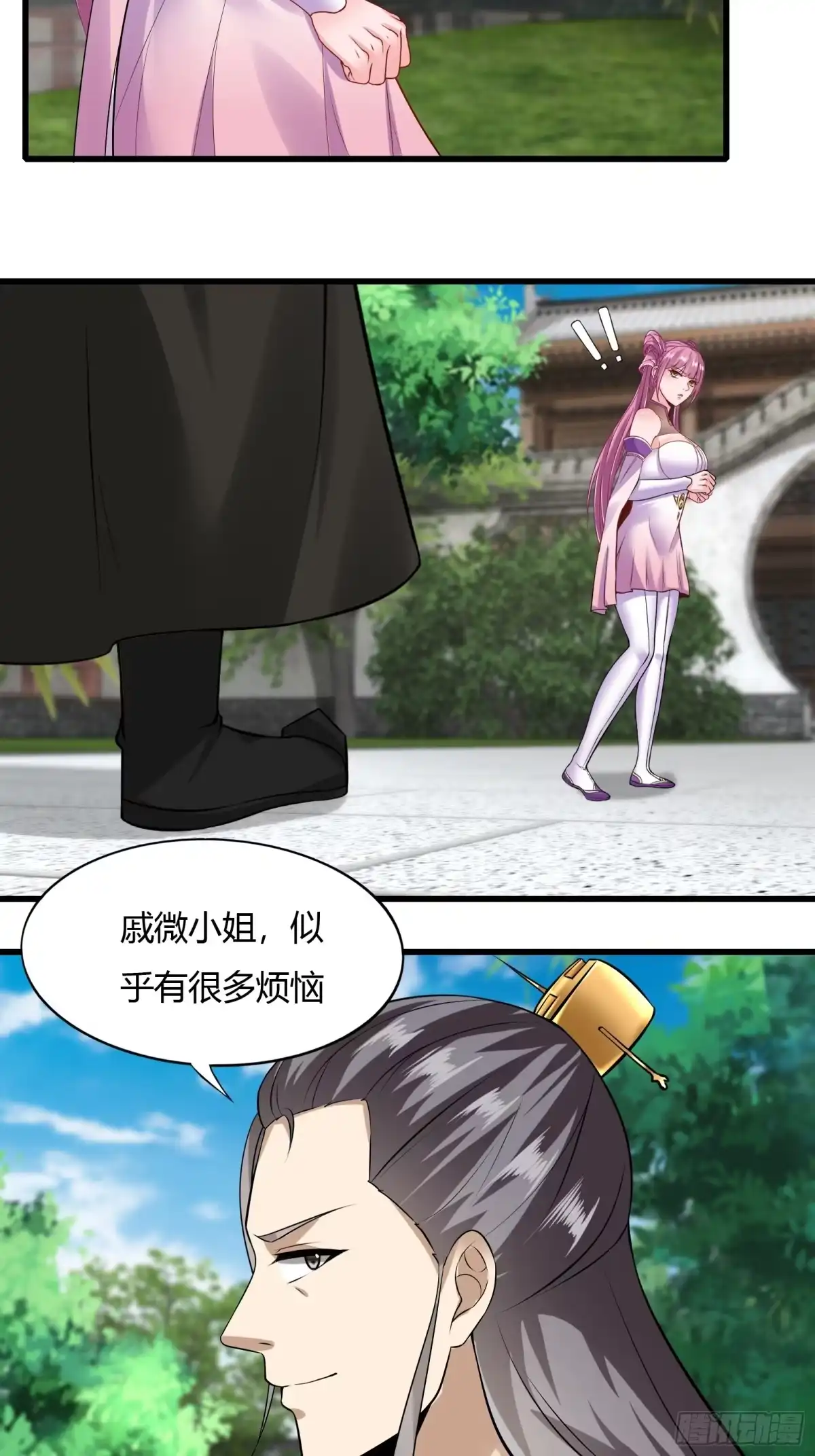 《小叔祖，请出山》130-小叔祖，你有了？！ 第31页