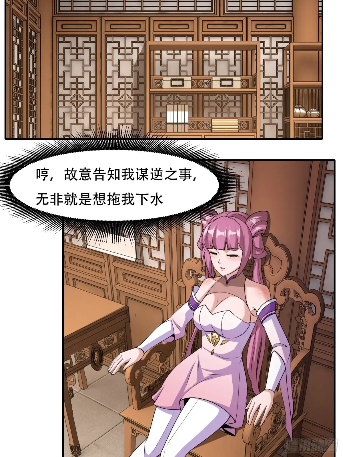 《小叔祖，请出山》131-潜入 第23页