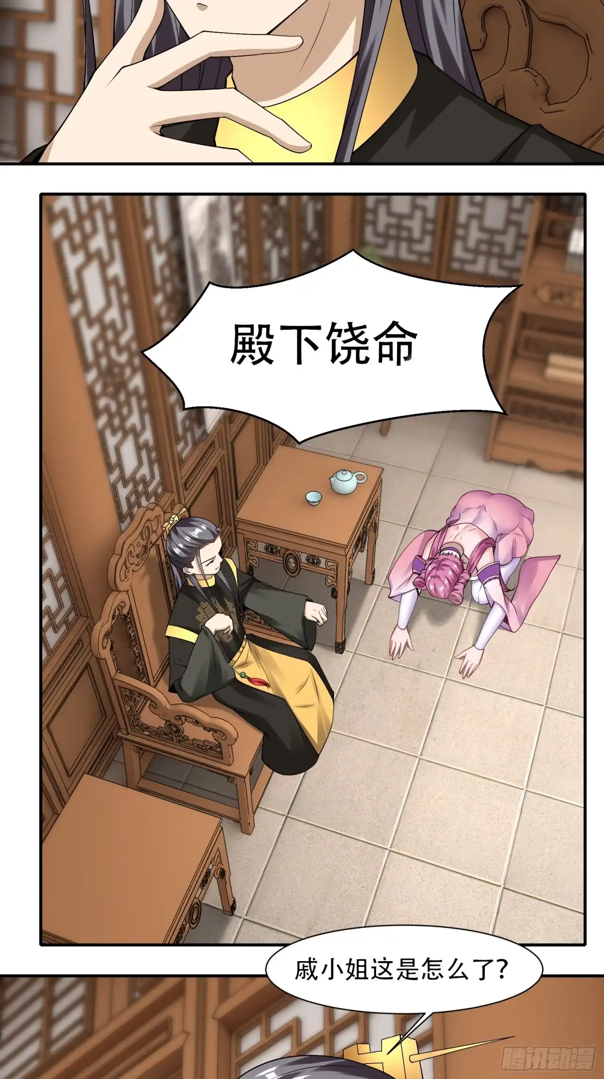 《小叔祖，请出山》131-潜入 第11页