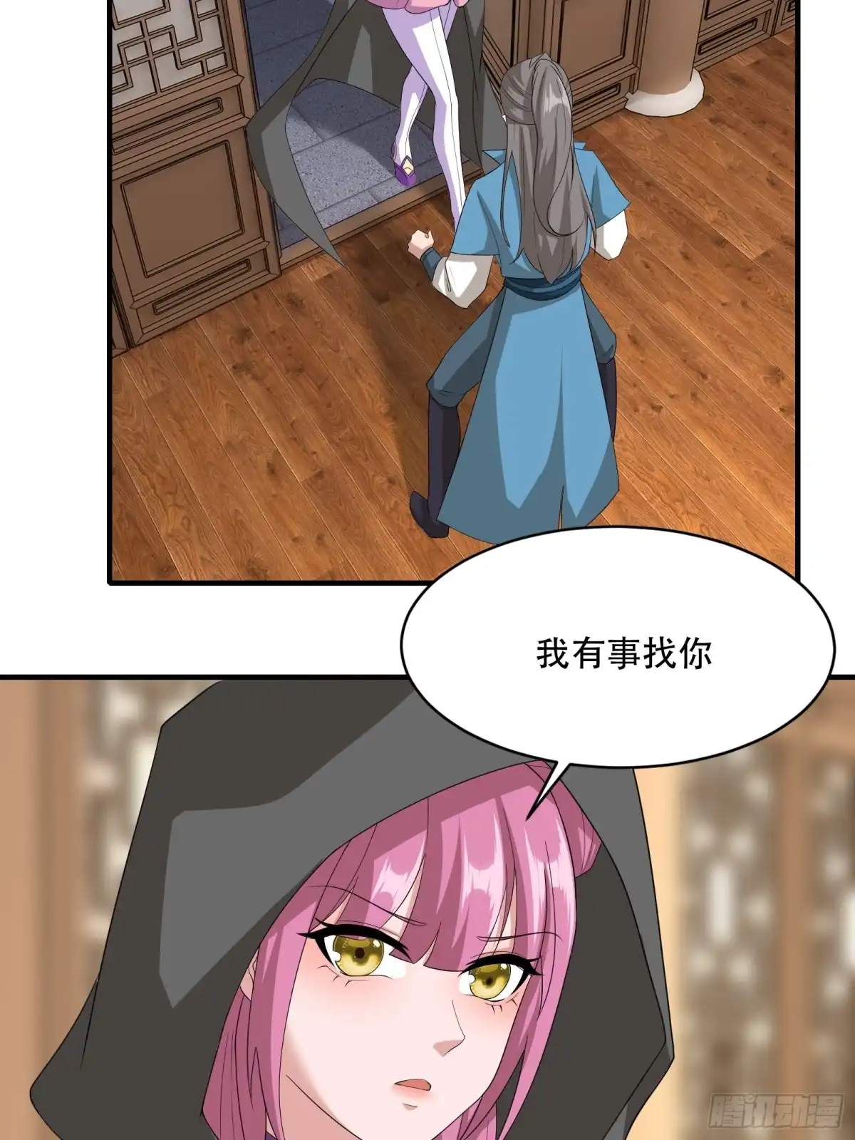 《小叔祖，请出山》131-潜入 第34页