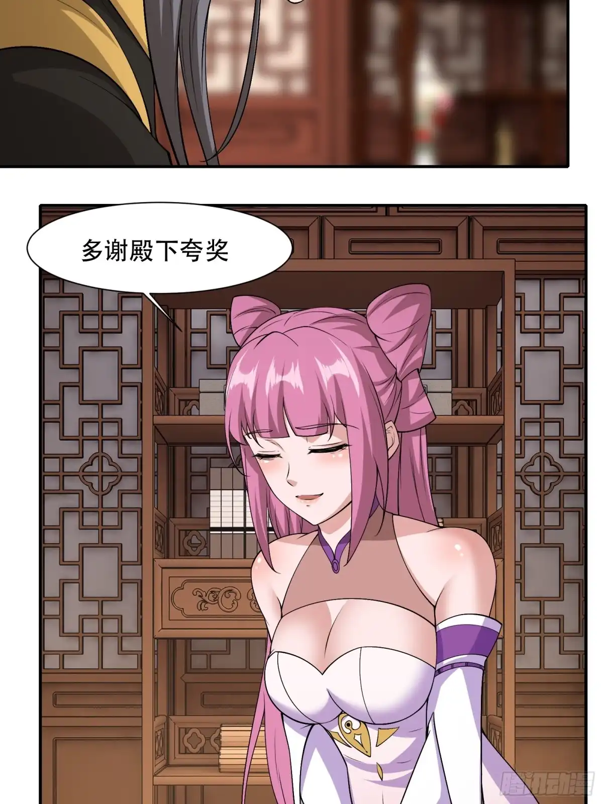 《小叔祖，请出山》131-潜入 第19页