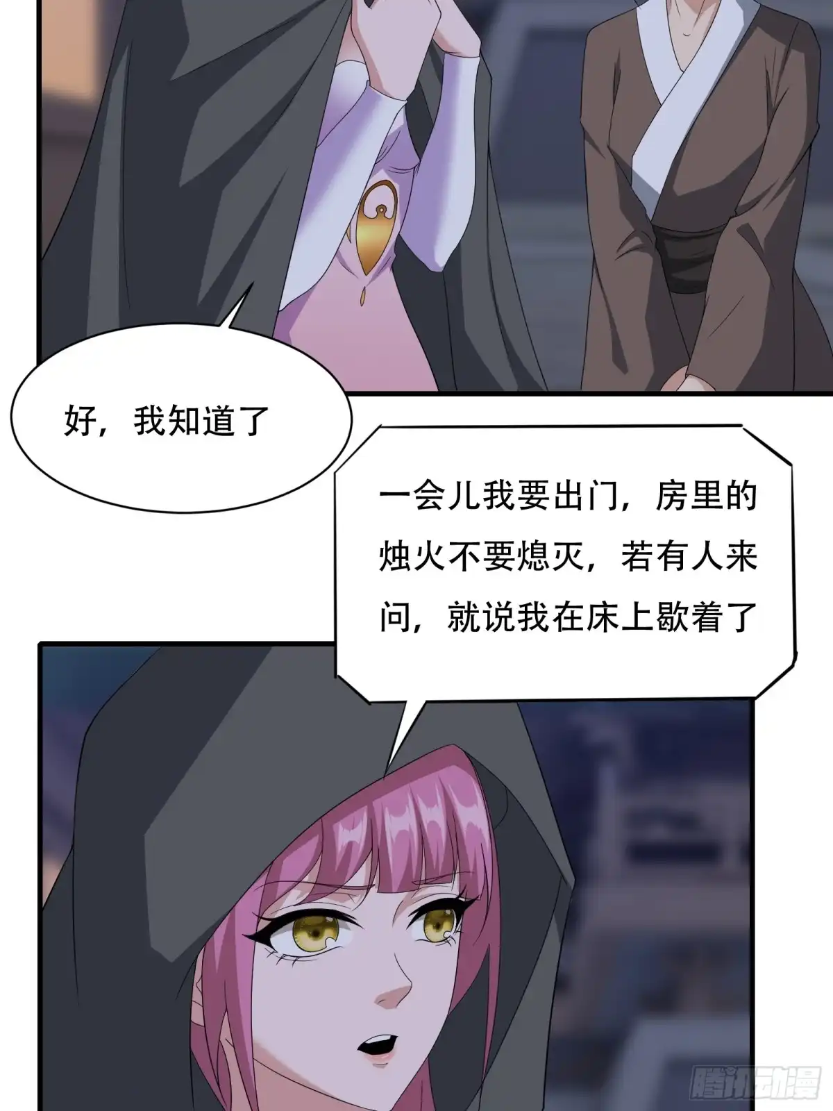 《小叔祖，请出山》131-潜入 第27页