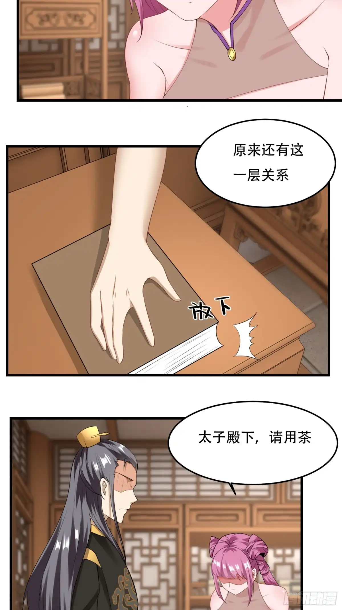 《小叔祖，请出山》131-潜入 第4页