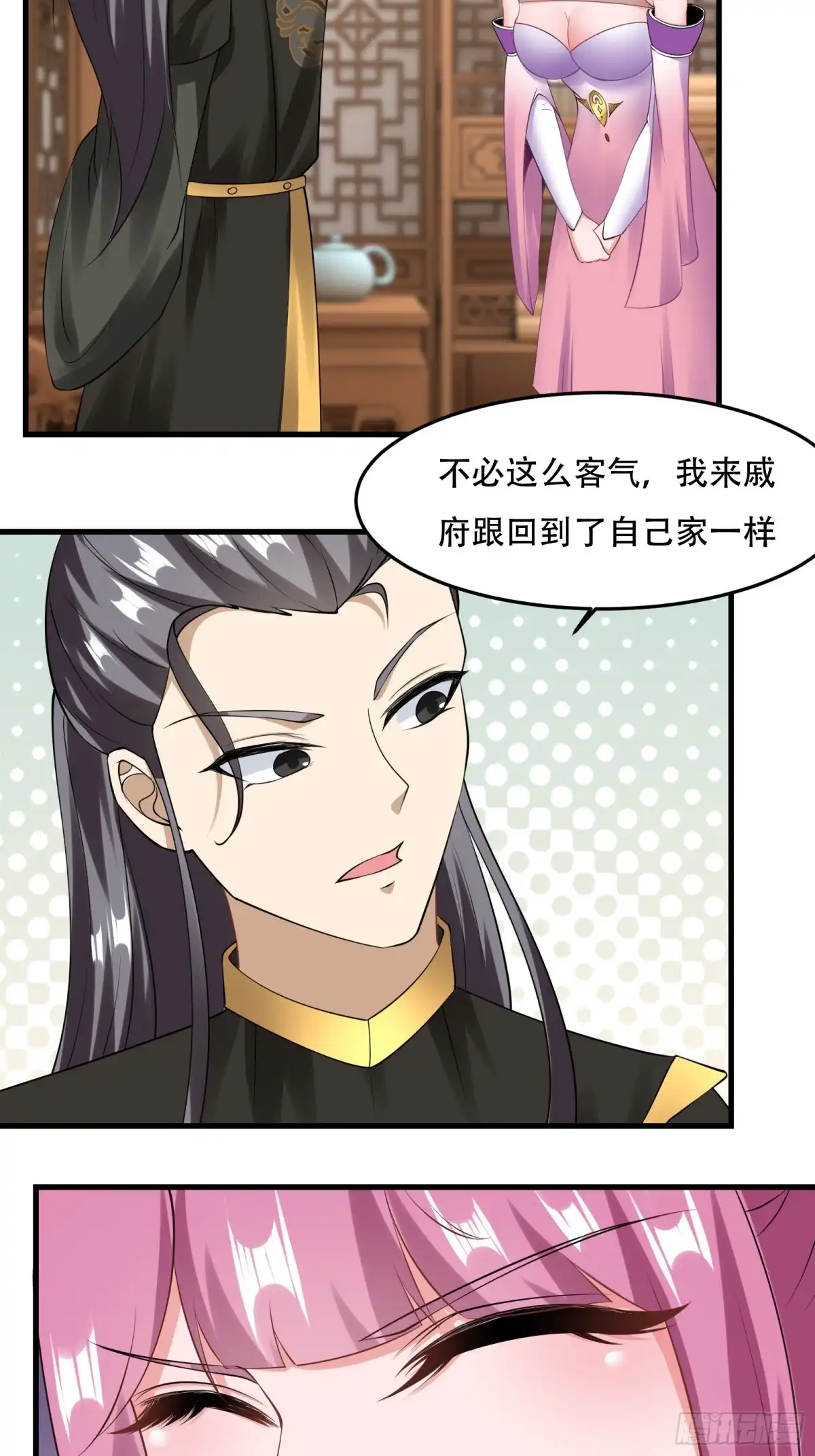 《小叔祖，请出山》131-潜入 第5页