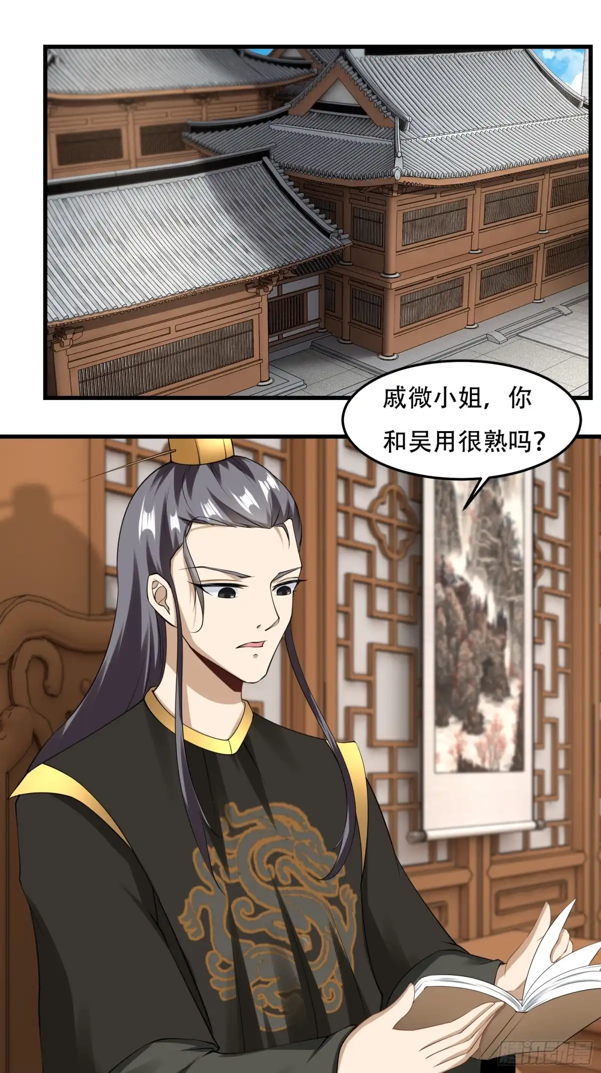 《小叔祖，请出山》131-潜入 第2页
