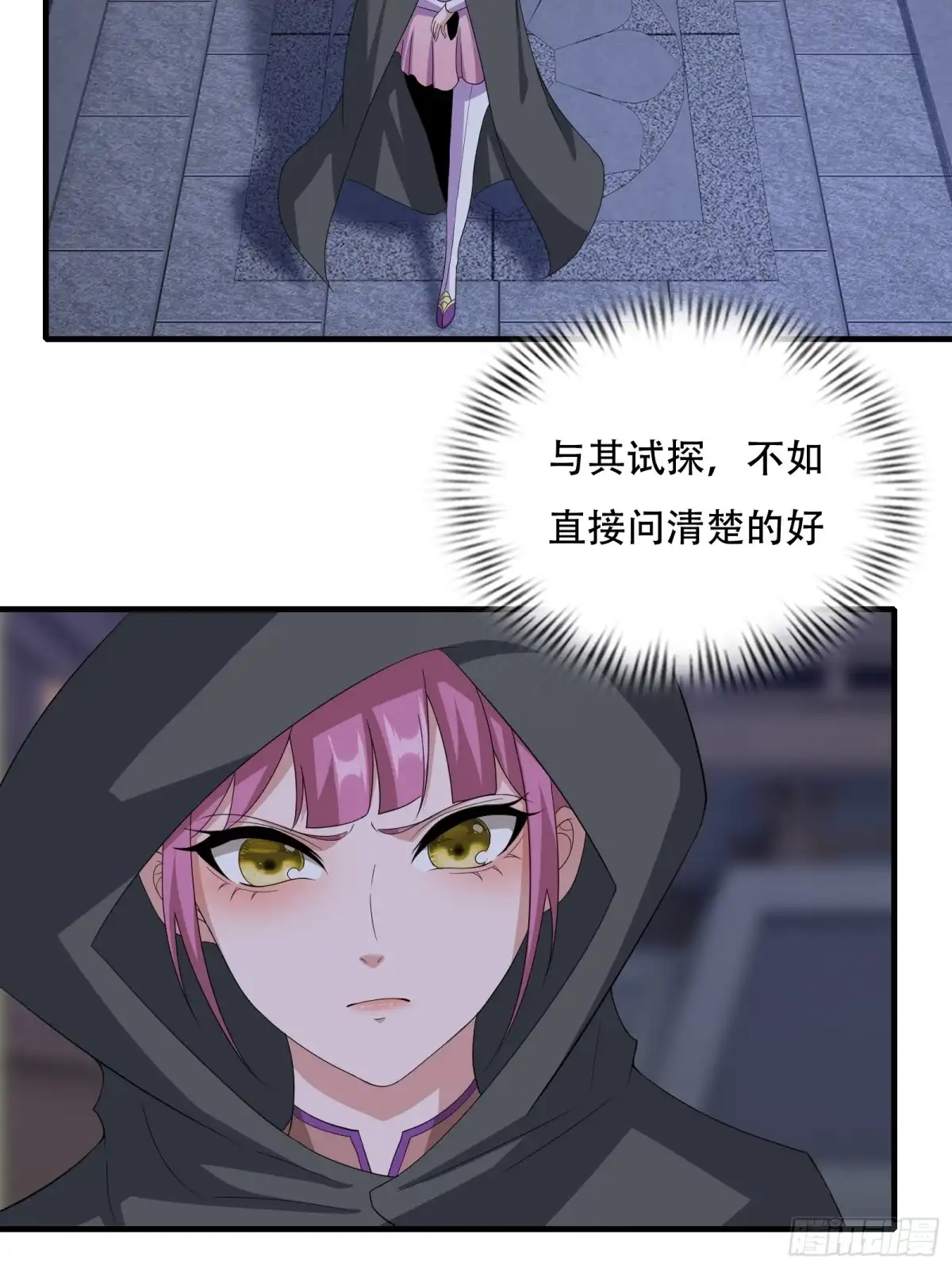 《小叔祖，请出山》131-潜入 第29页
