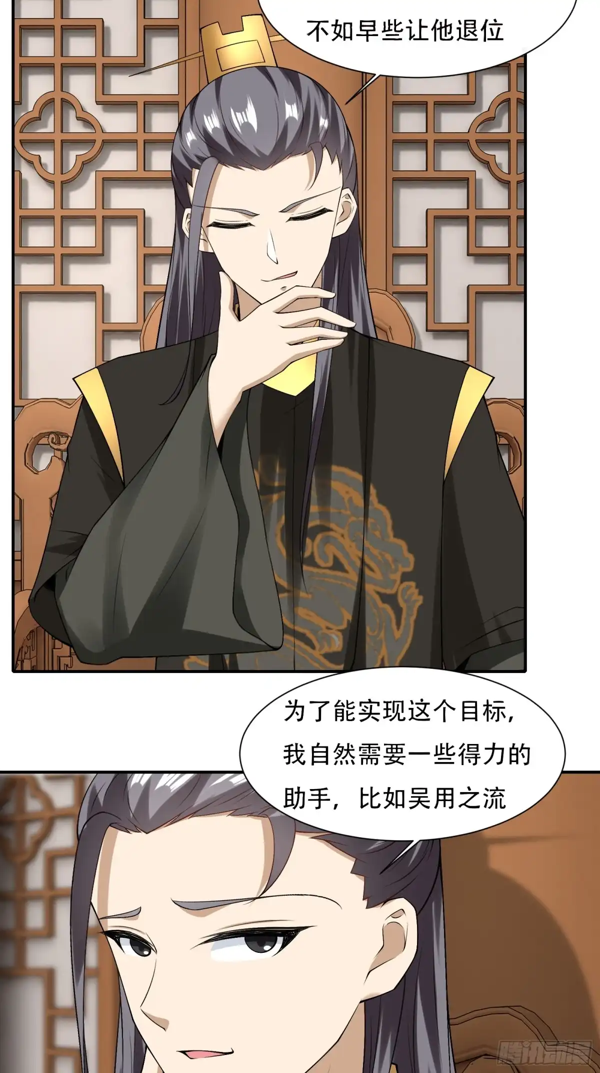 《小叔祖，请出山》131-潜入 第10页