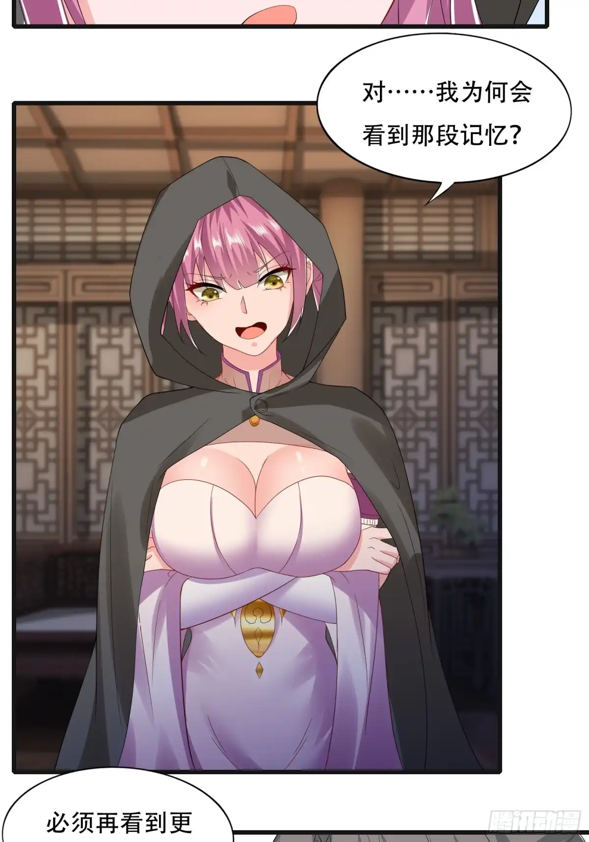《小叔祖，请出山》132-人家怕怕 第22页
