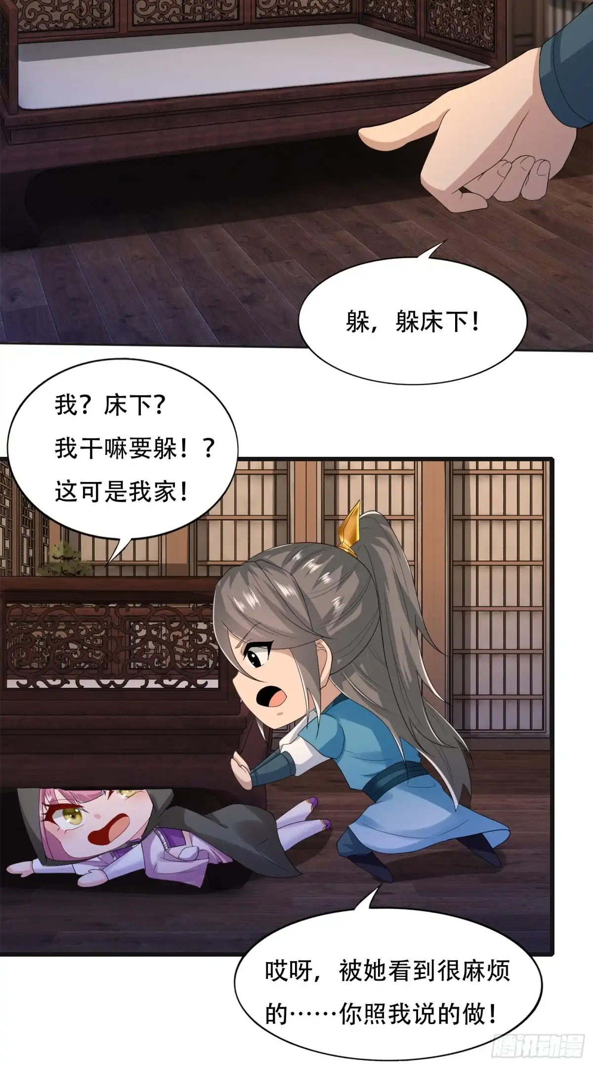 《小叔祖，请出山》132-人家怕怕 第29页