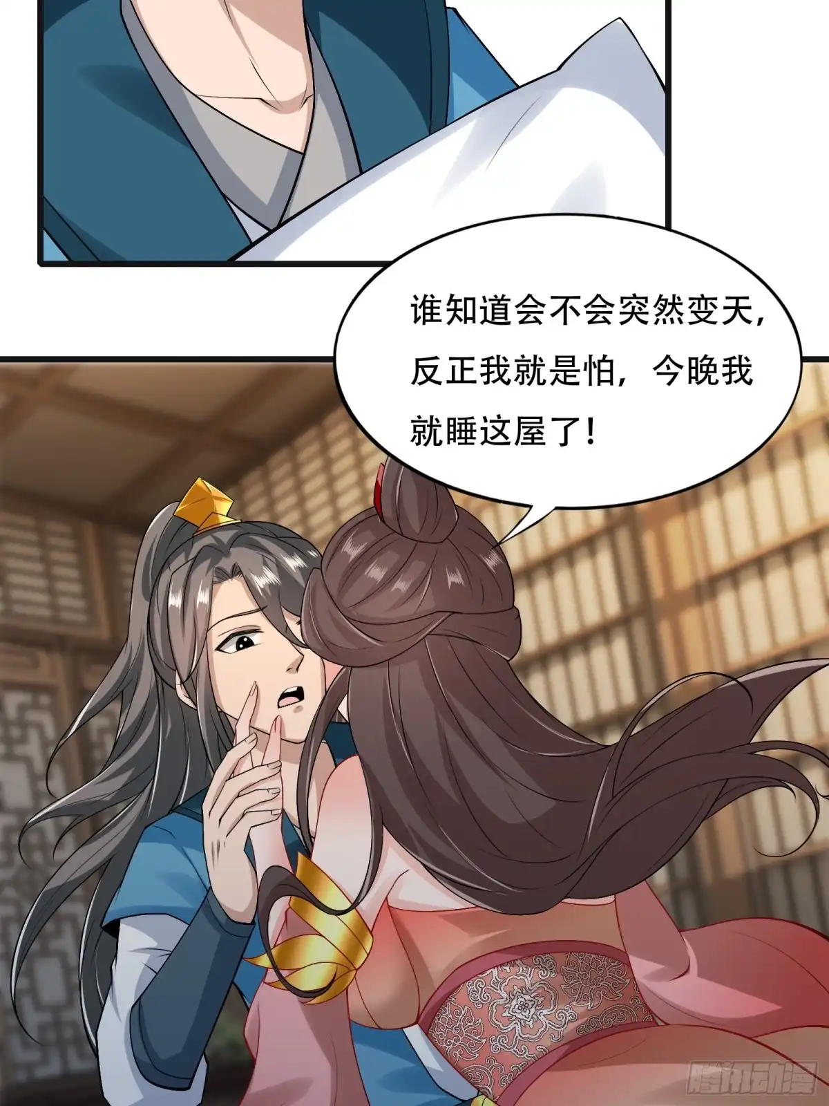 《小叔祖，请出山》132-人家怕怕 第35页