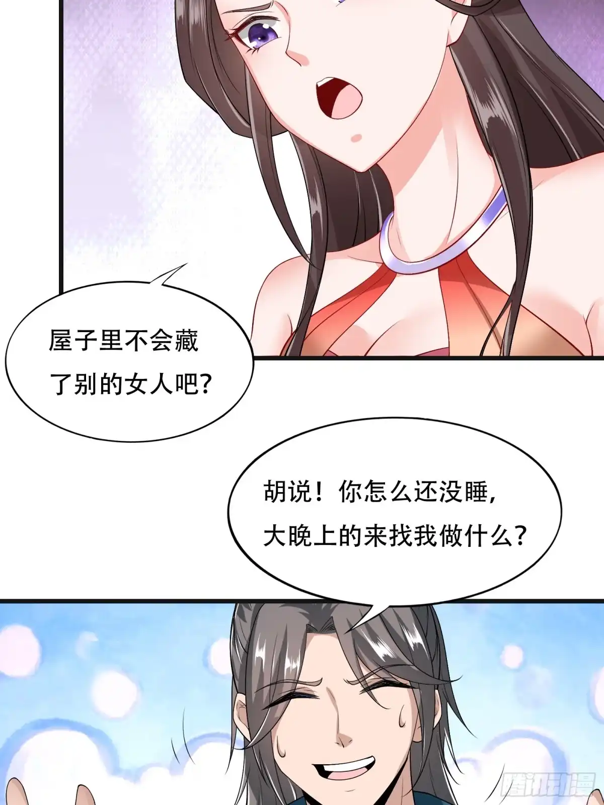 《小叔祖，请出山》132-人家怕怕 第31页
