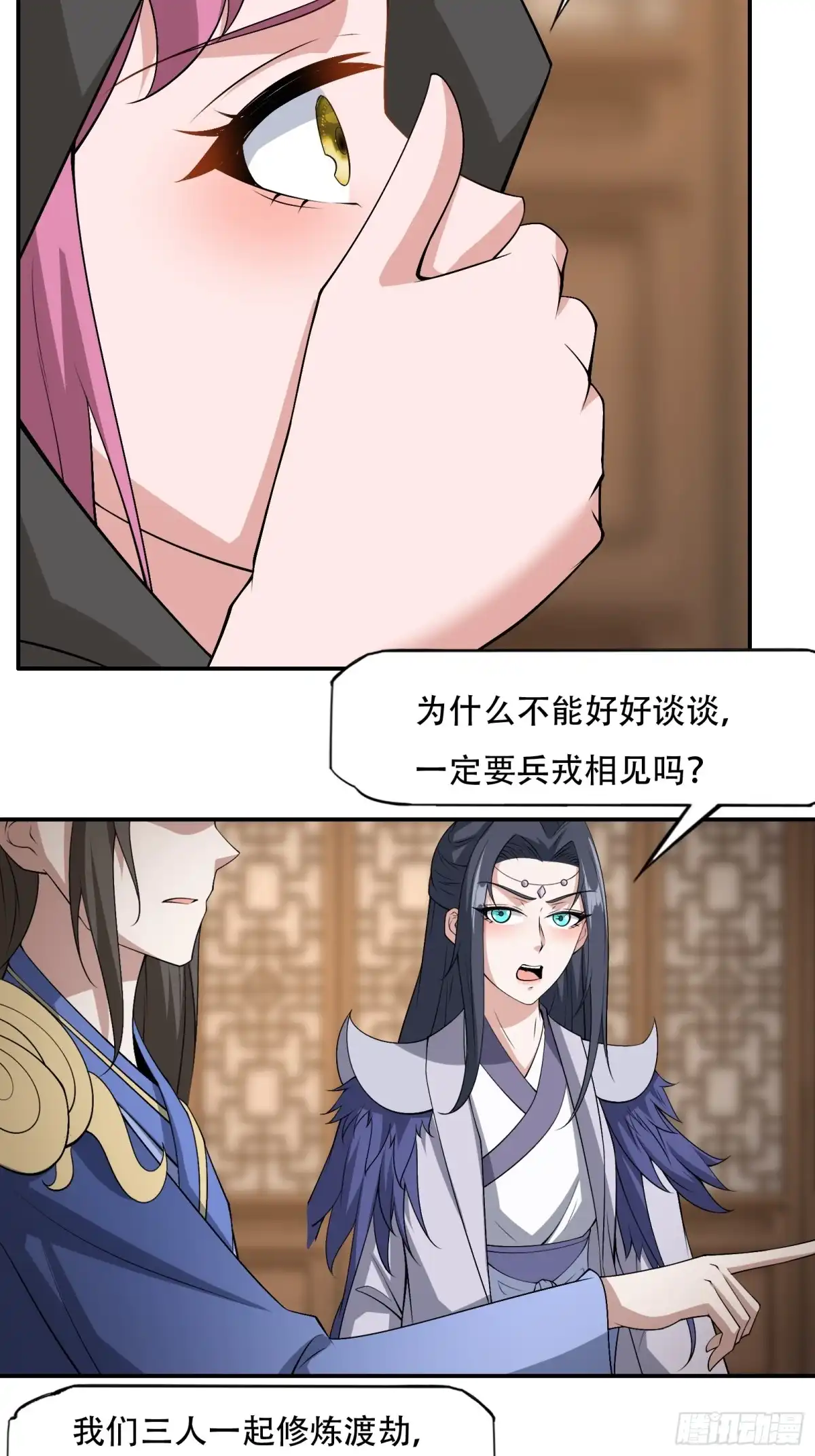 《小叔祖，请出山》133-一模一样! 第13页