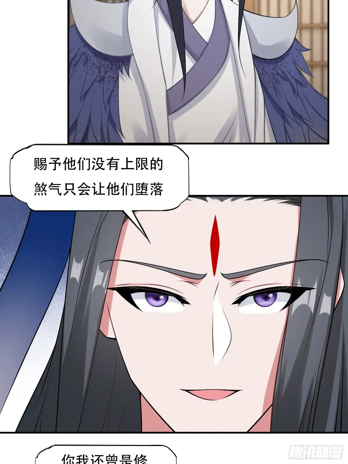 《小叔祖，请出山》133-一模一样! 第17页