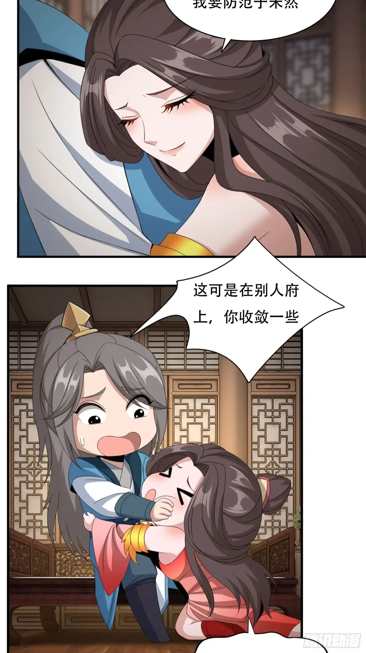 《小叔祖，请出山》133-一模一样! 第3页