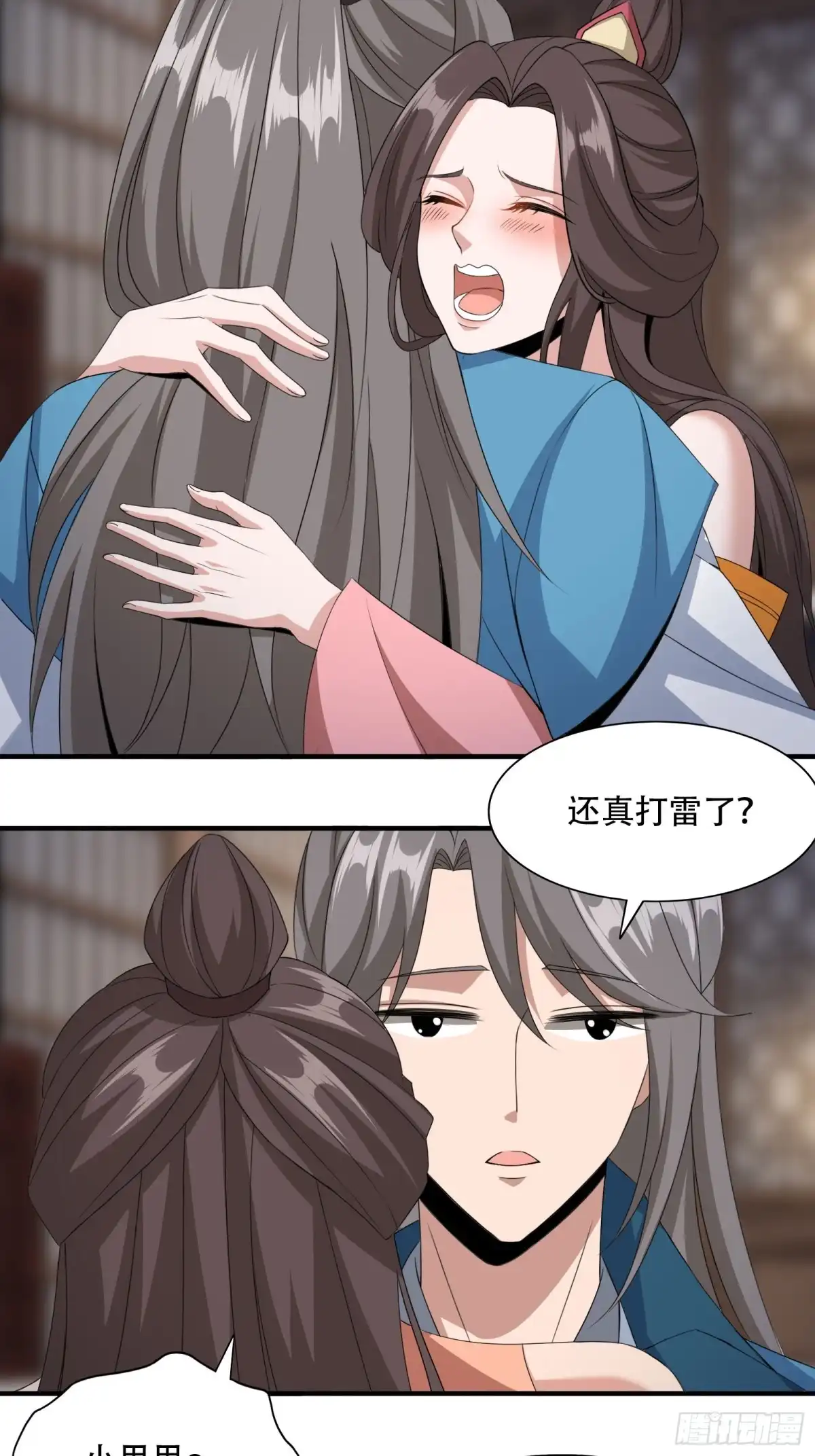 《小叔祖，请出山》133-一模一样! 第6页