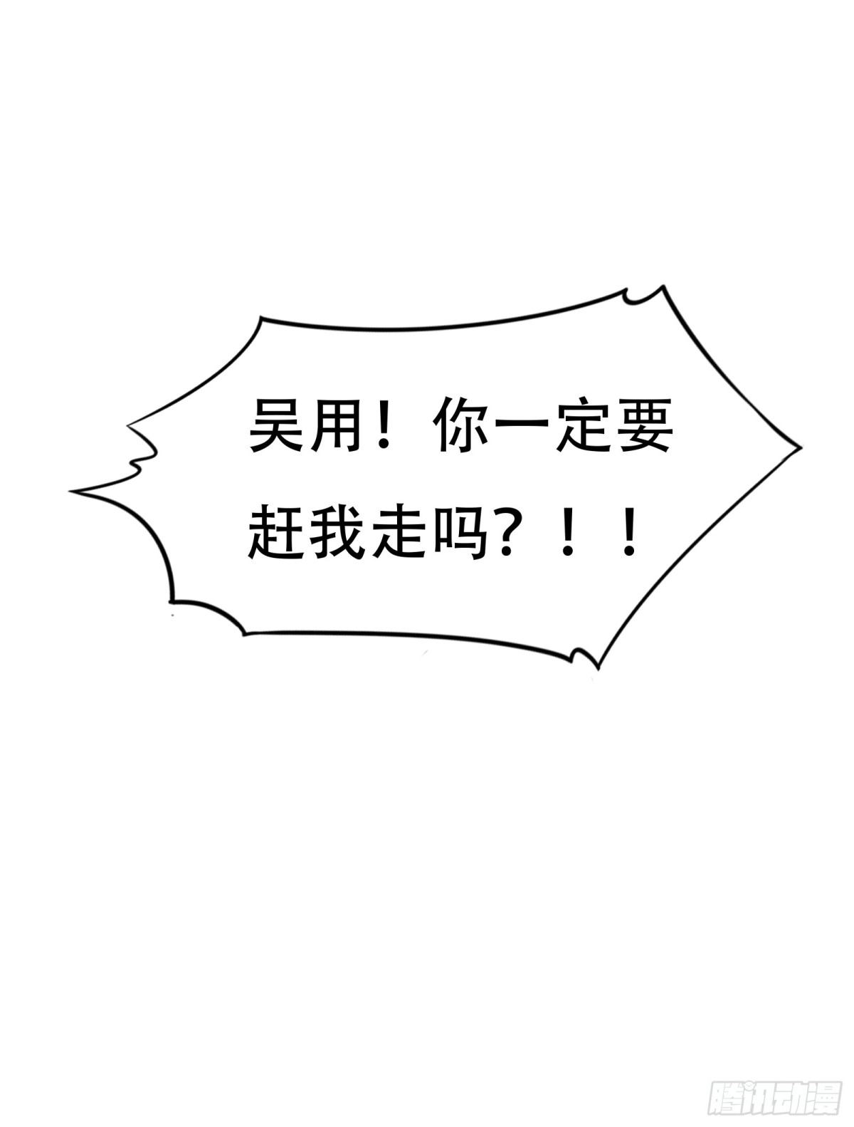 《小叔祖，请出山》133-一模一样! 第21页