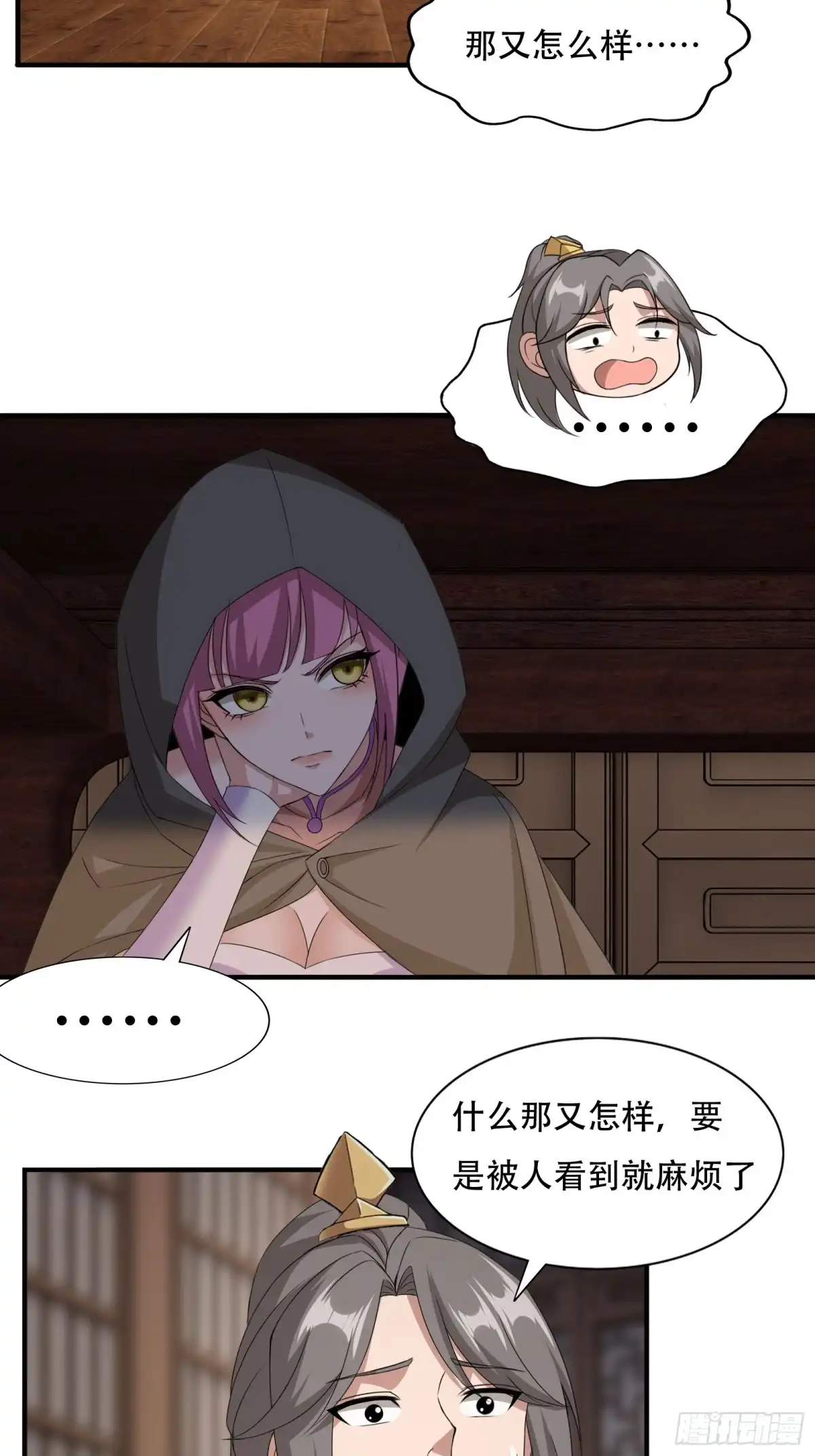 《小叔祖，请出山》133-一模一样! 第4页