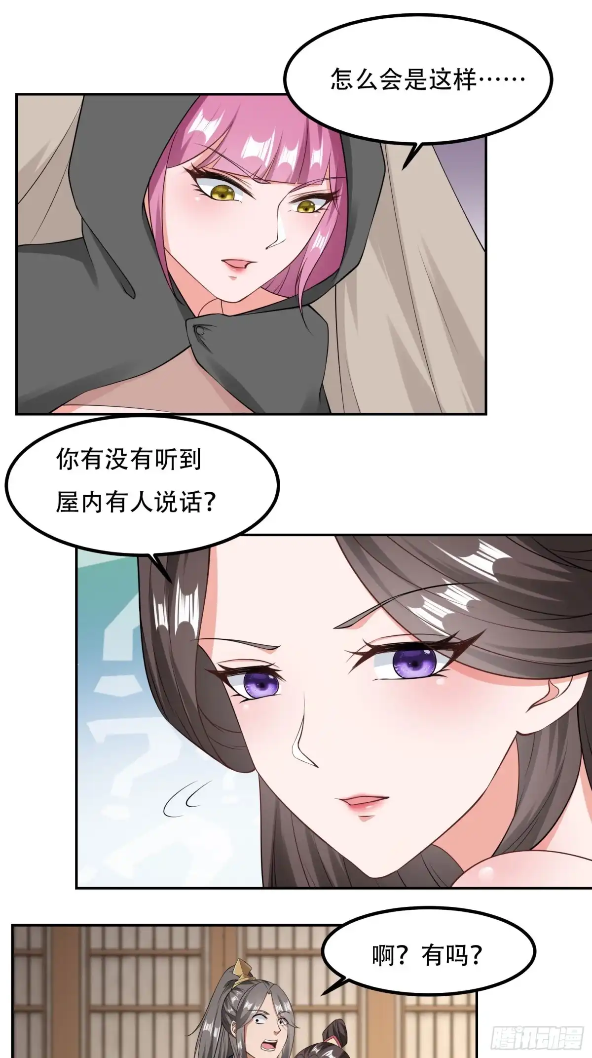 《小叔祖，请出山》133-一模一样! 第22页