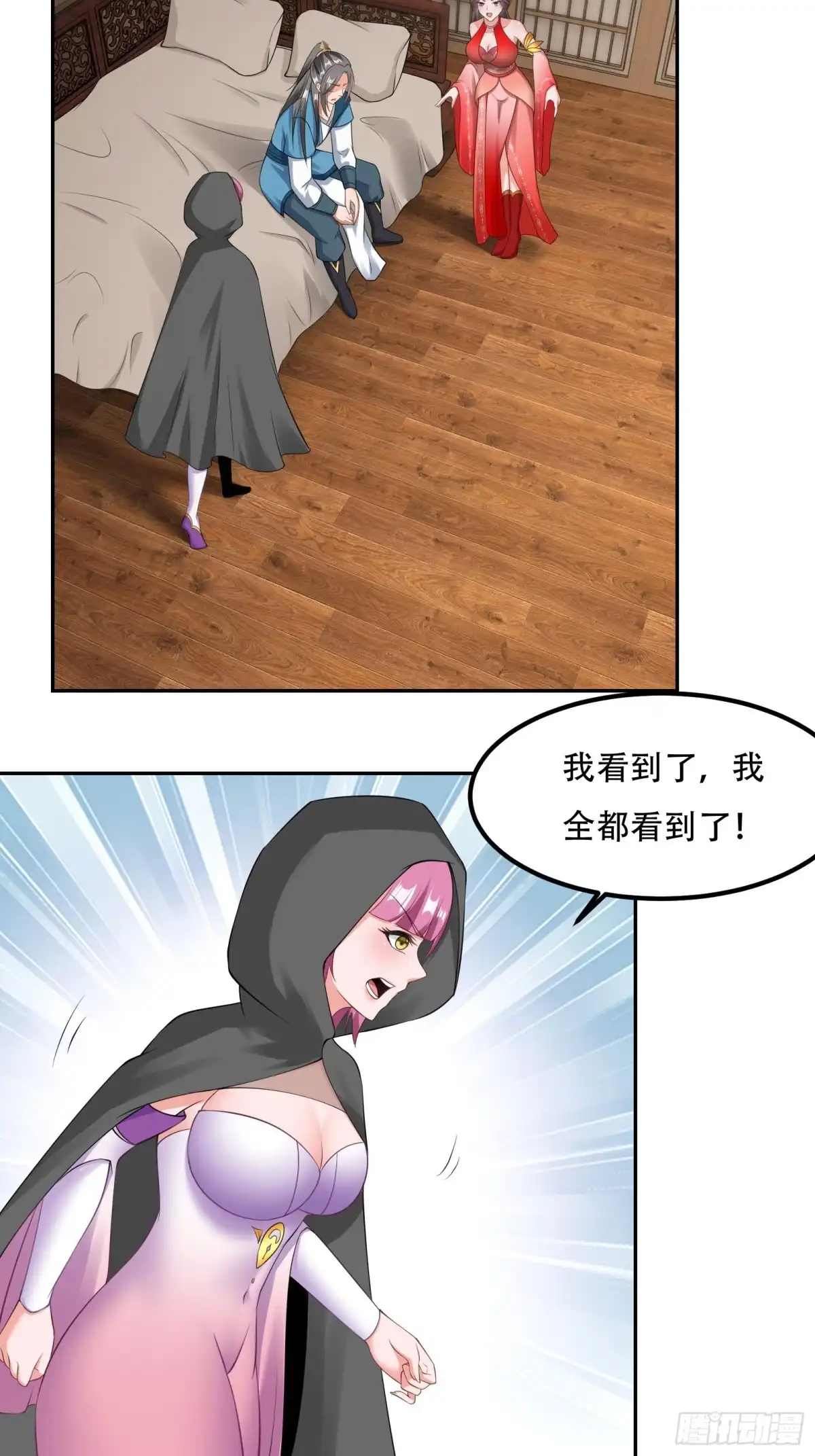 《小叔祖，请出山》133-一模一样! 第25页