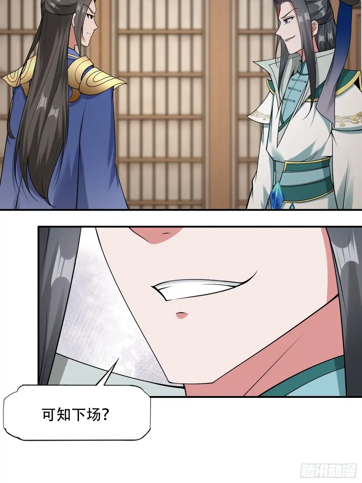 《小叔祖，请出山》133-一模一样! 第20页