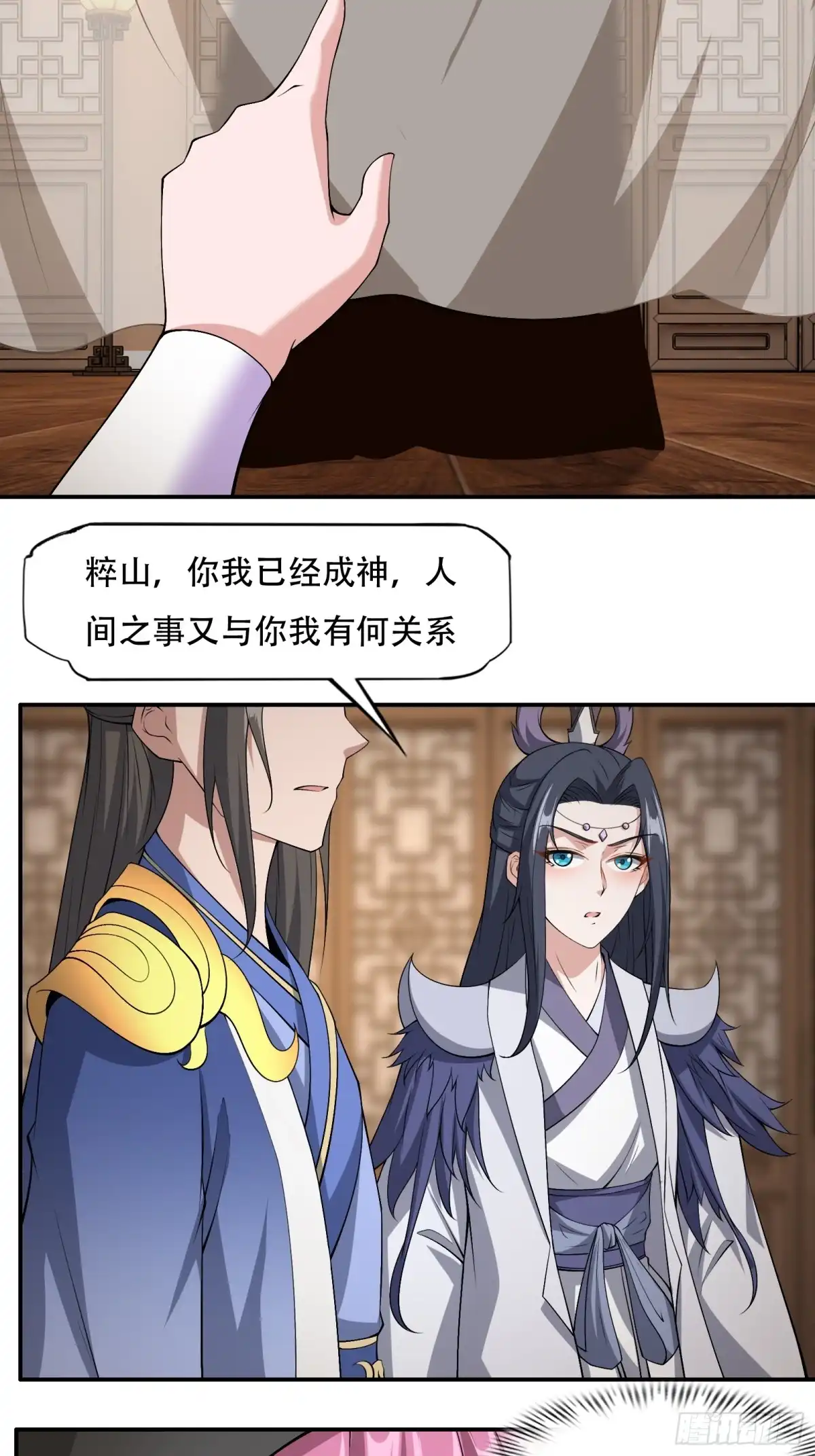 《小叔祖，请出山》133-一模一样! 第10页
