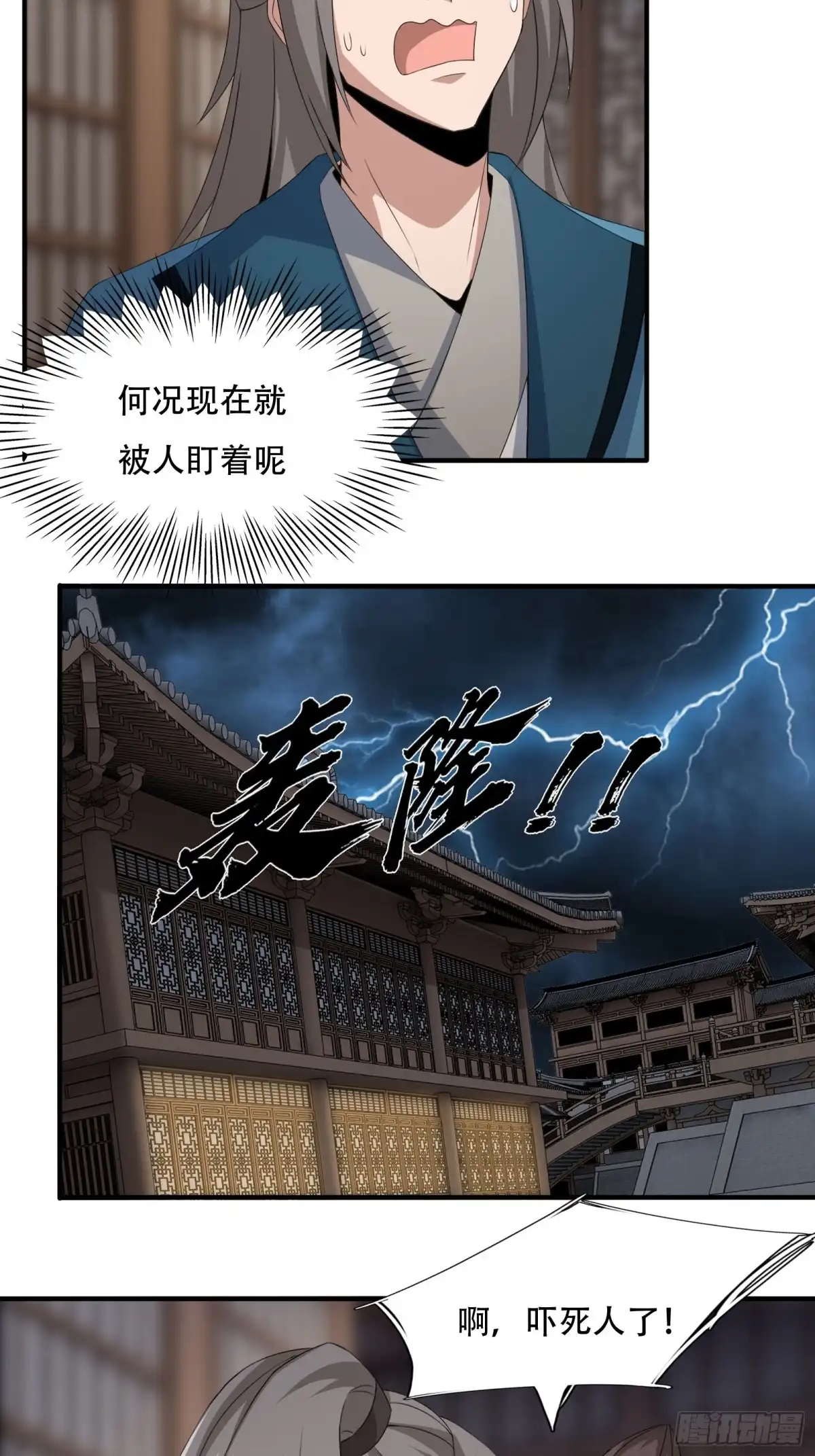 《小叔祖，请出山》133-一模一样! 第5页