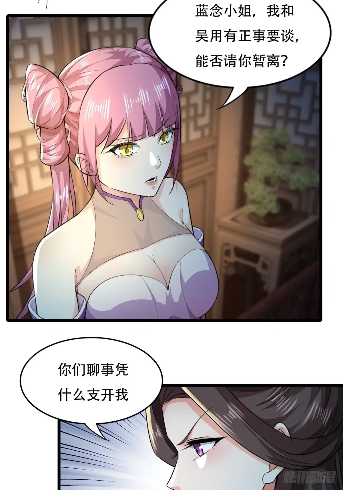 《小叔祖，请出山》134-那位神 第8页