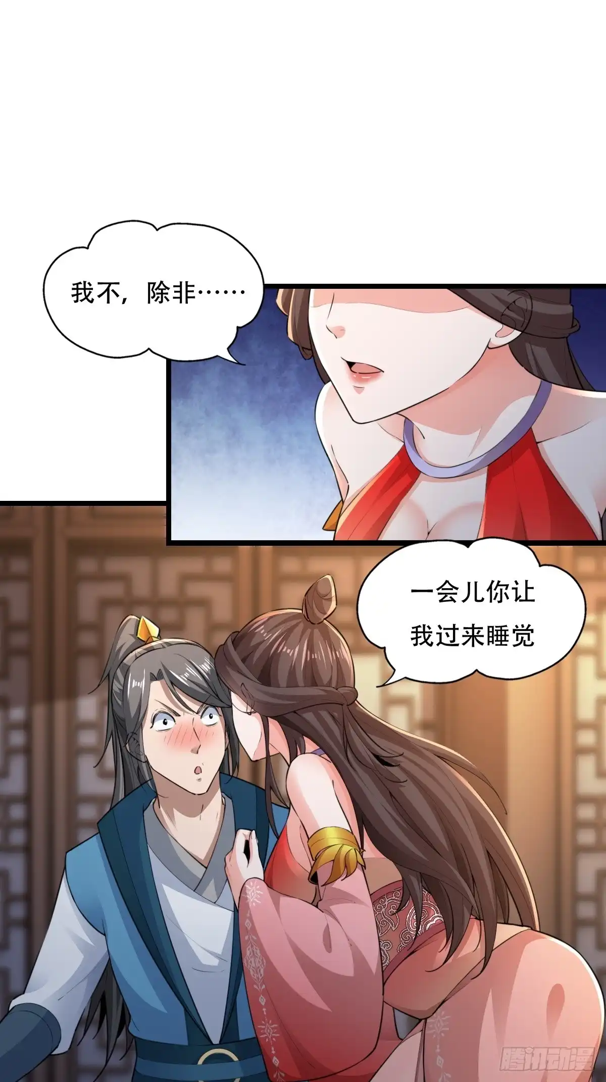 《小叔祖，请出山》134-那位神 第10页