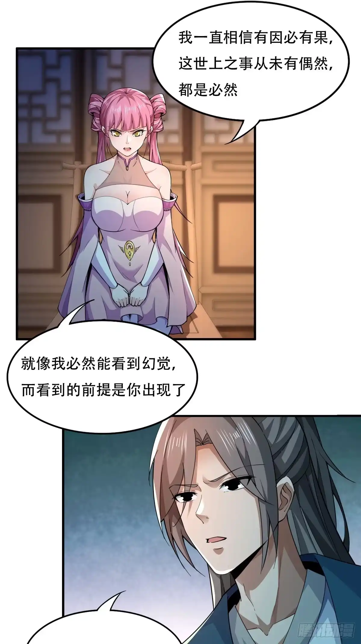 《小叔祖，请出山》134-那位神 第17页