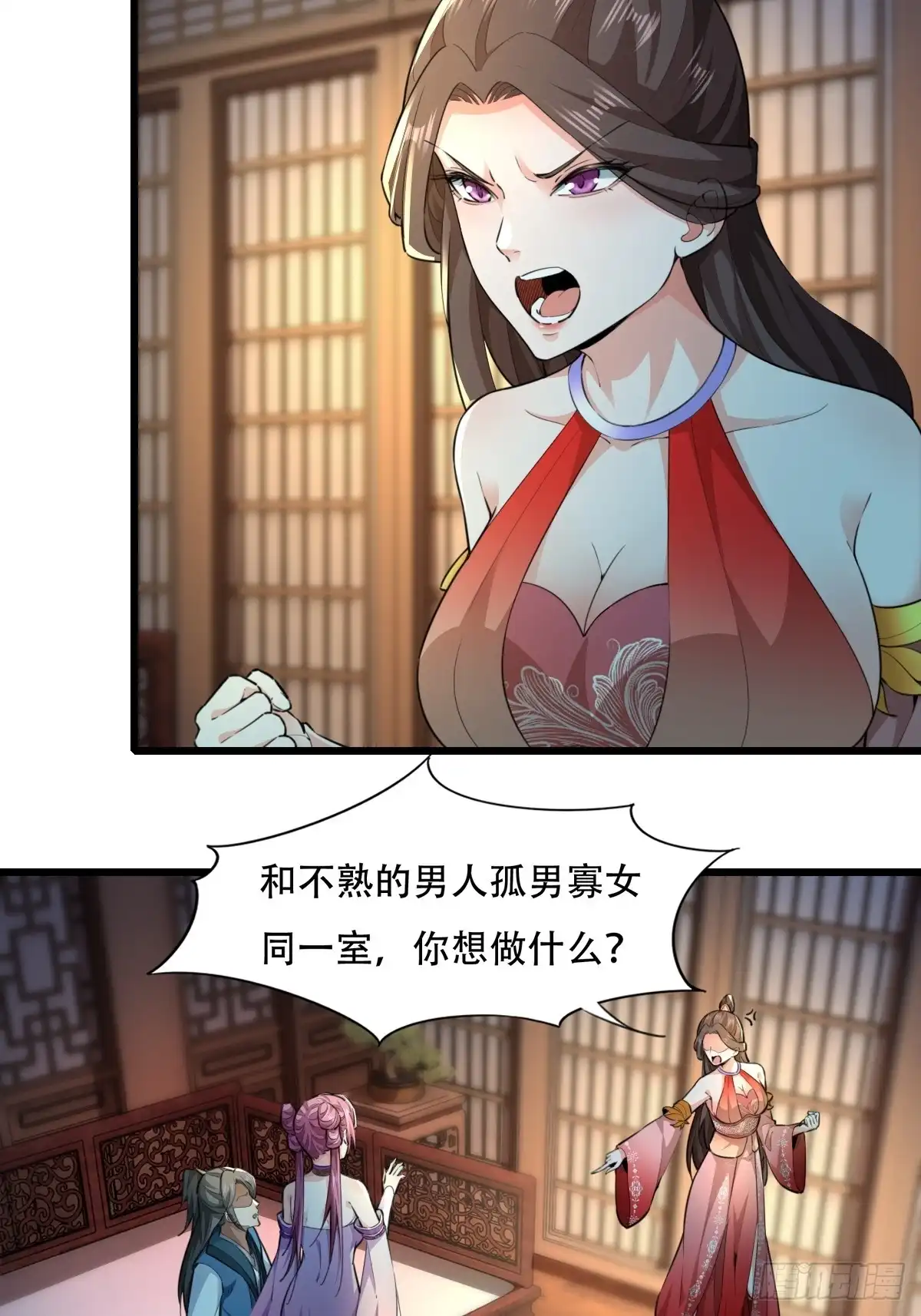 《小叔祖，请出山》134-那位神 第4页