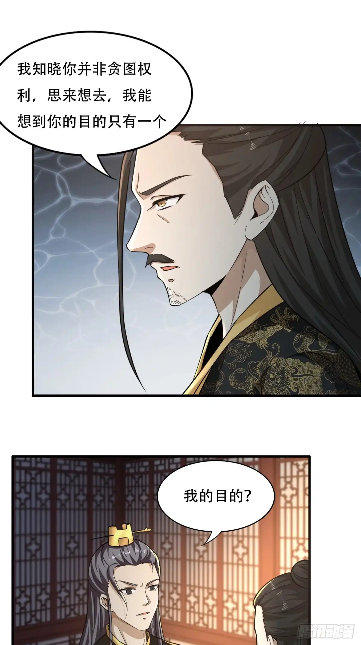 《小叔祖，请出山》134-那位神 第27页