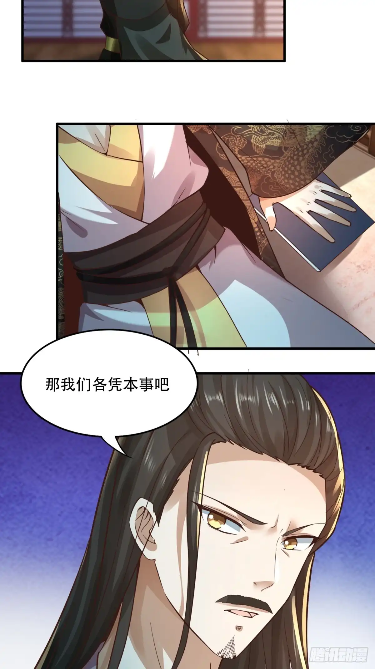 《小叔祖，请出山》134-那位神 第24页