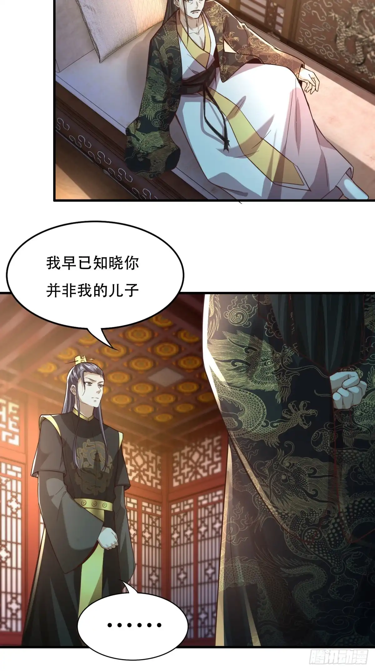 《小叔祖，请出山》134-那位神 第26页