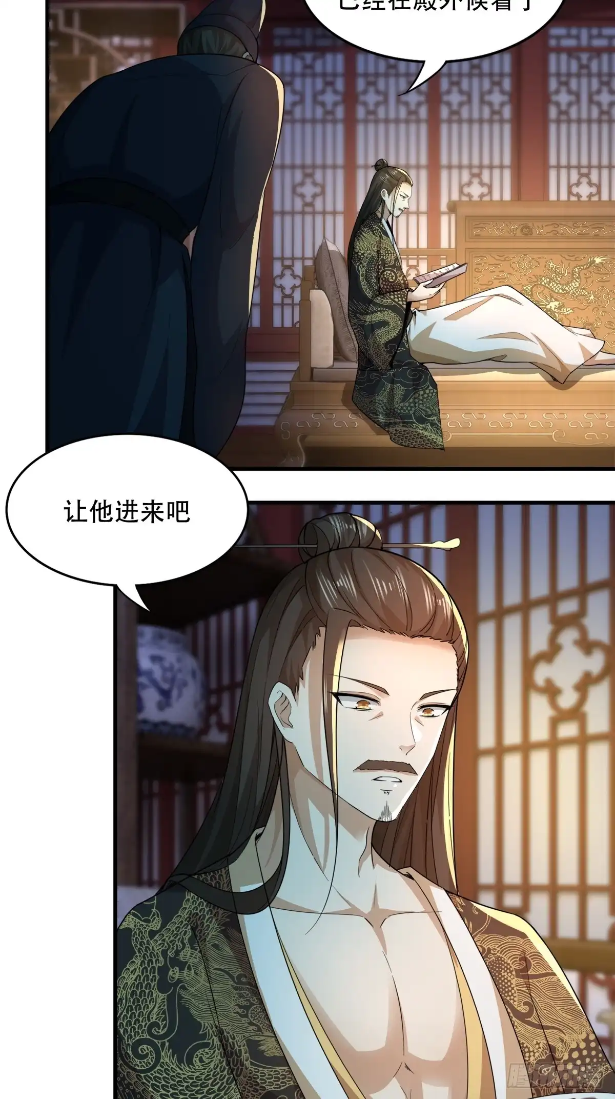 《小叔祖，请出山》134-那位神 第21页
