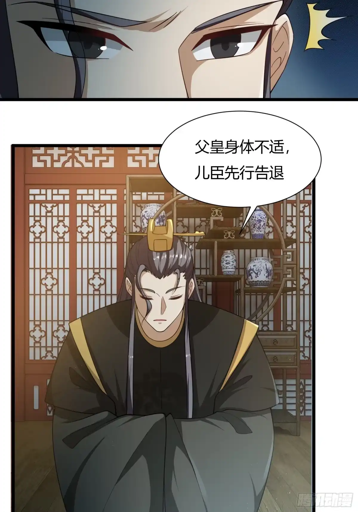 《小叔祖，请出山》135-再主动一次 第5页