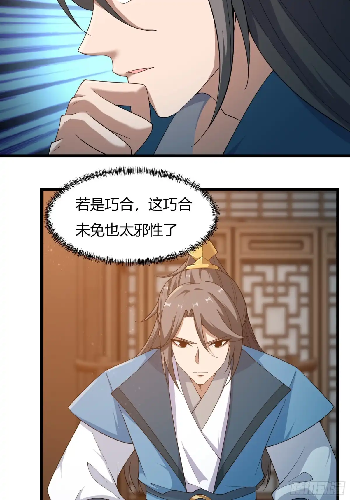 《小叔祖，请出山》135-再主动一次 第19页