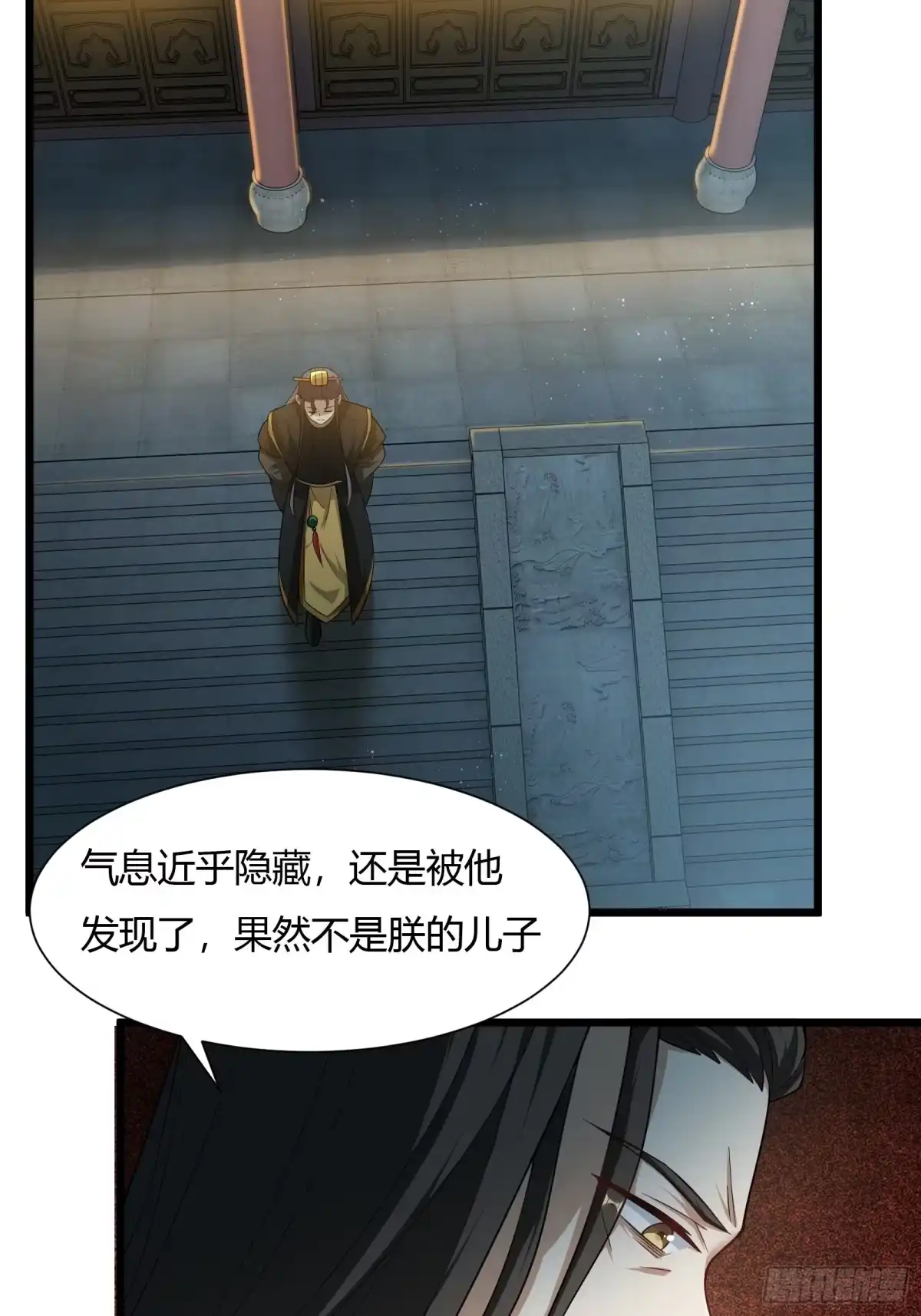 《小叔祖，请出山》135-再主动一次 第7页