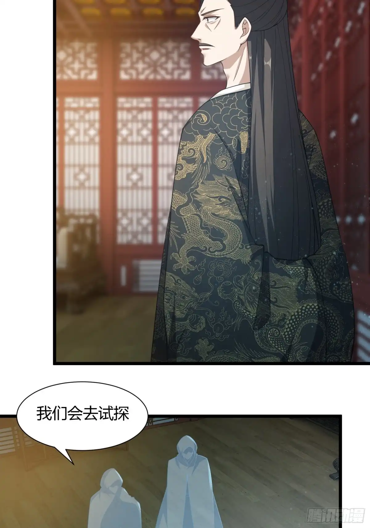 《小叔祖，请出山》135-再主动一次 第13页