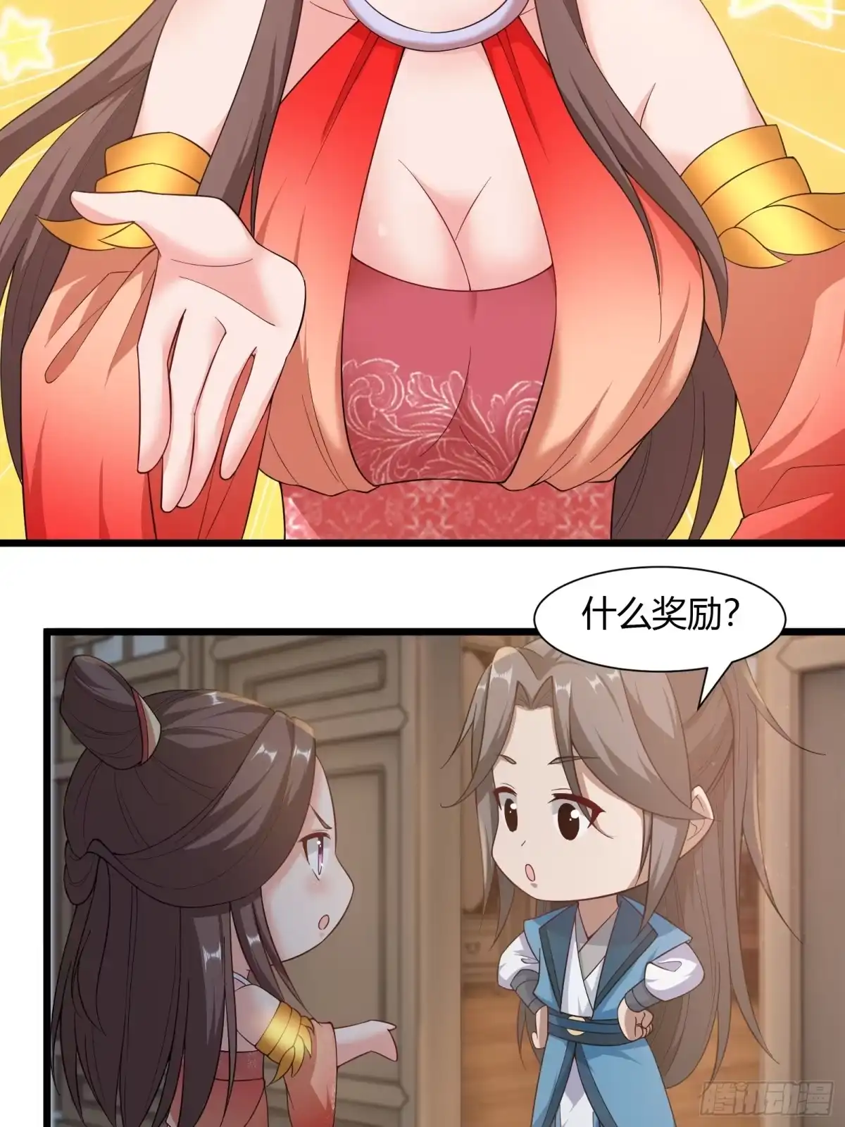 《小叔祖，请出山》135-再主动一次 第28页