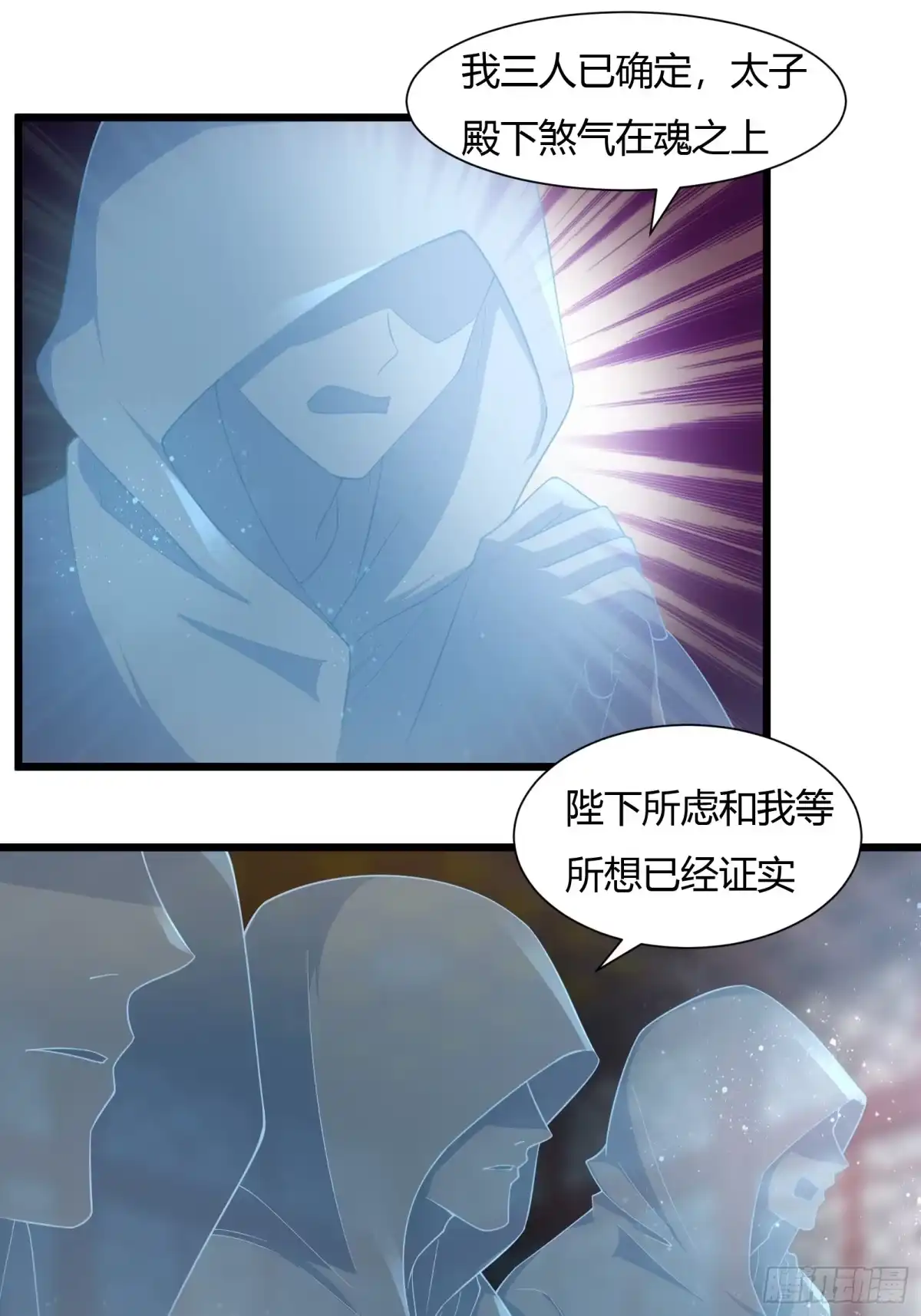 《小叔祖，请出山》135-再主动一次 第10页