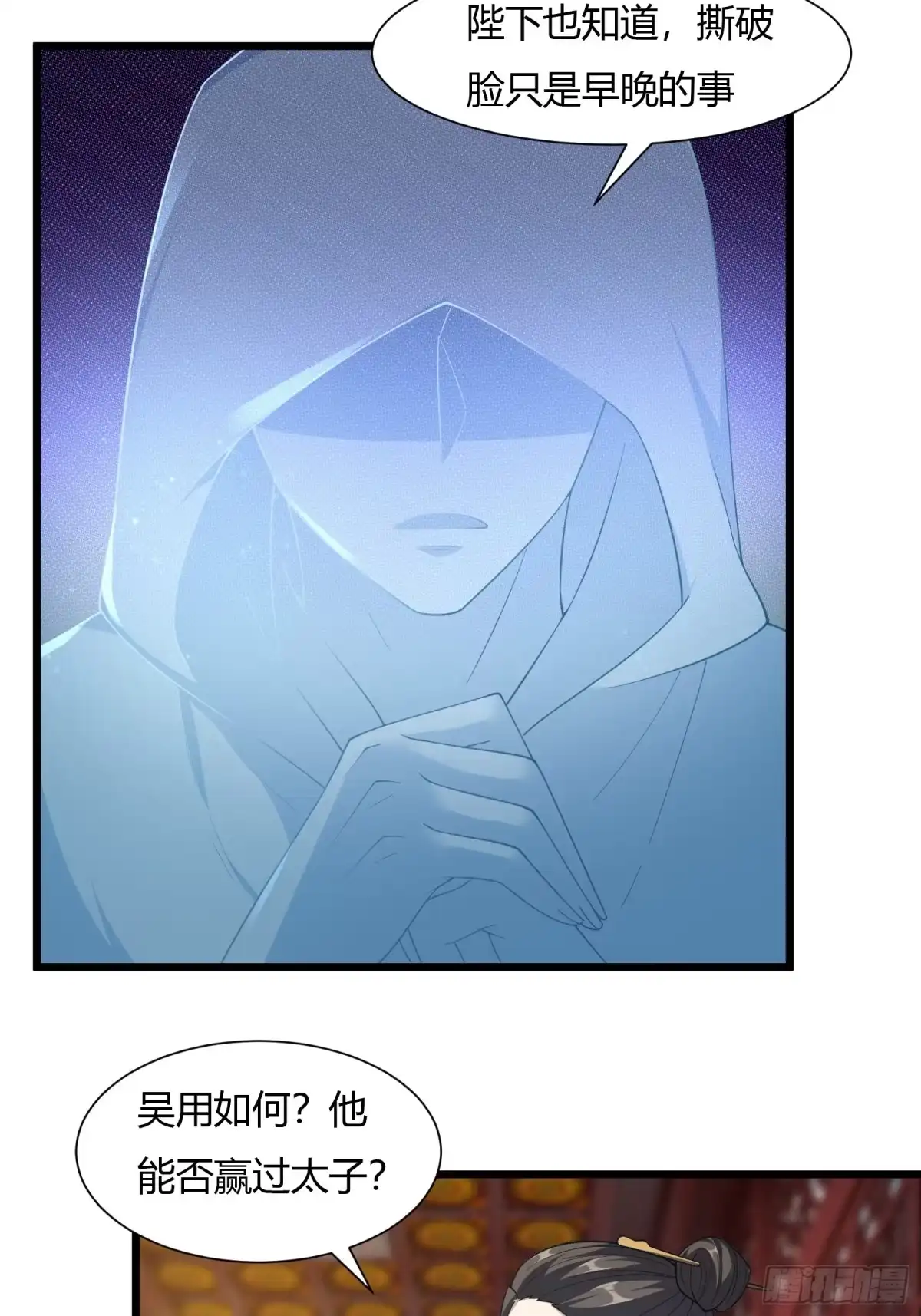 《小叔祖，请出山》135-再主动一次 第12页