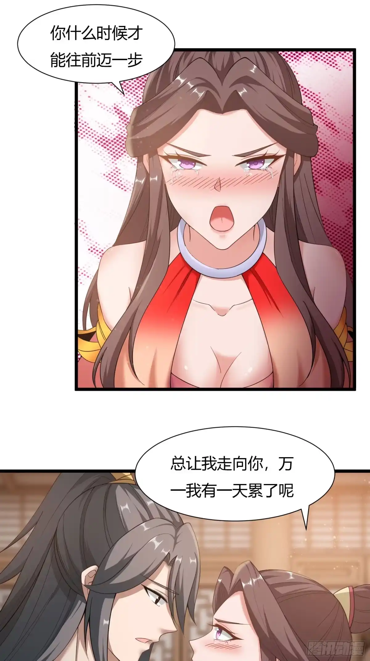 《小叔祖，请出山》135-再主动一次 第33页