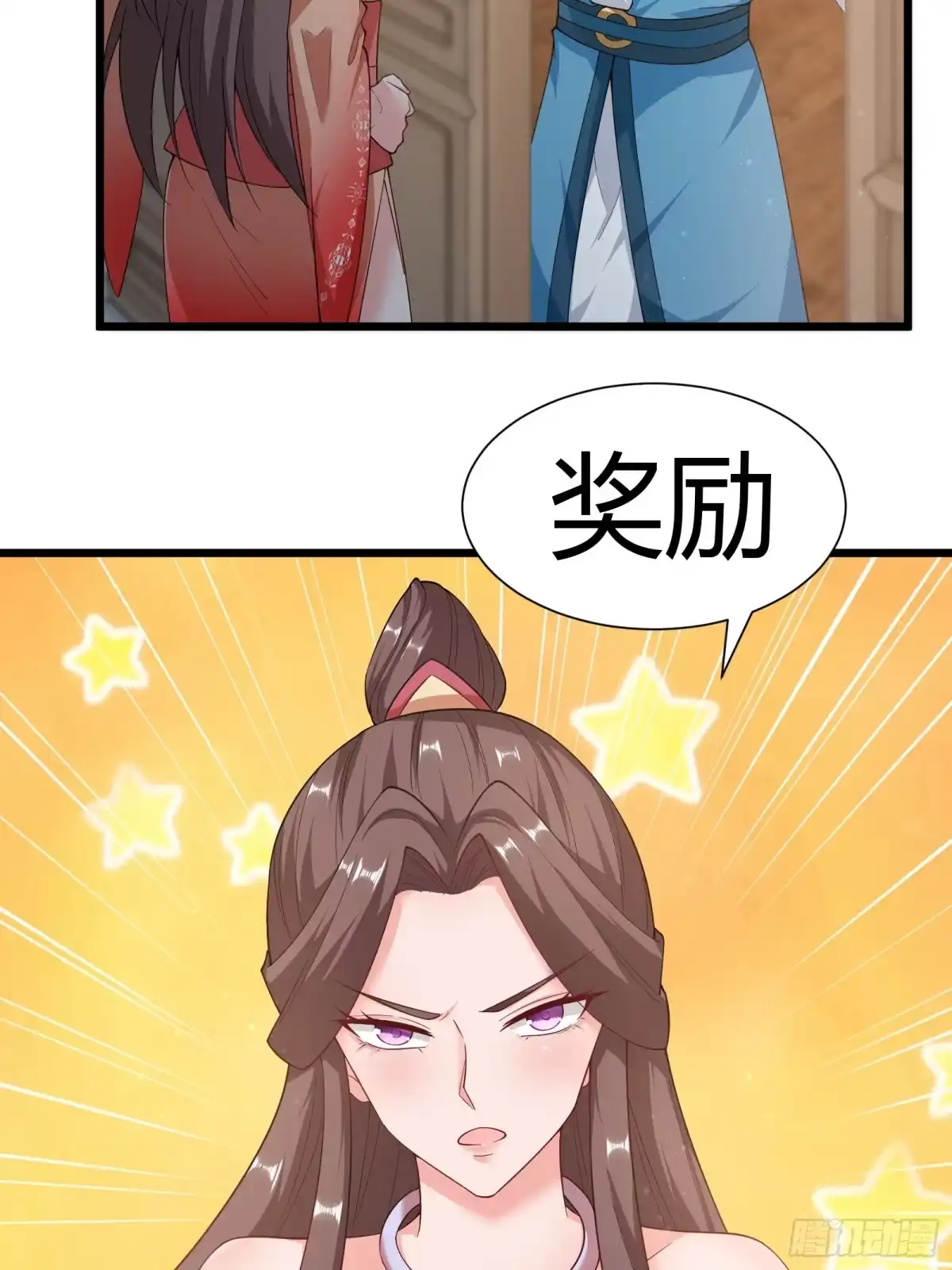 《小叔祖，请出山》135-再主动一次 第27页