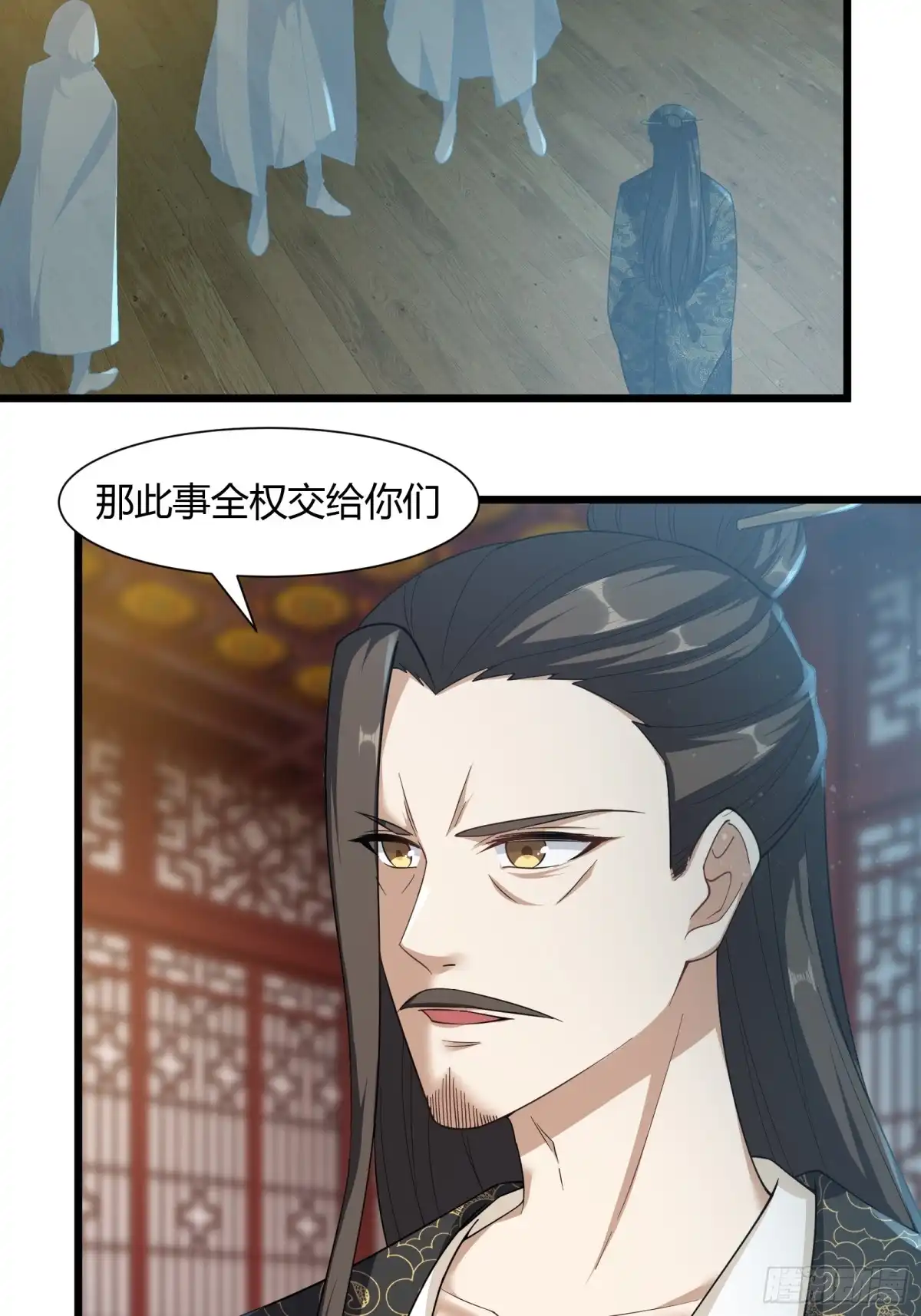 《小叔祖，请出山》135-再主动一次 第14页