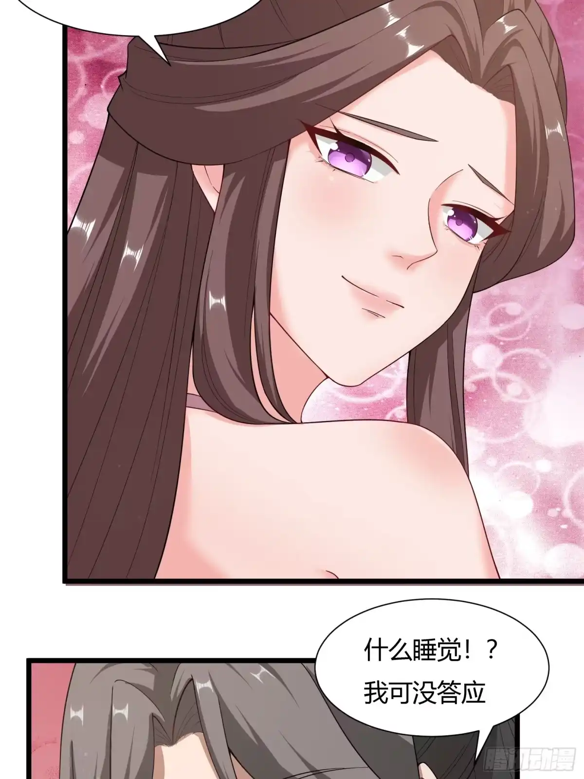 《小叔祖，请出山》135-再主动一次 第30页