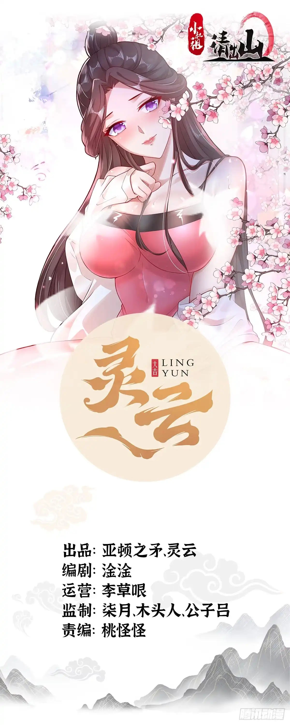 《小叔祖，请出山》135-再主动一次 第1页