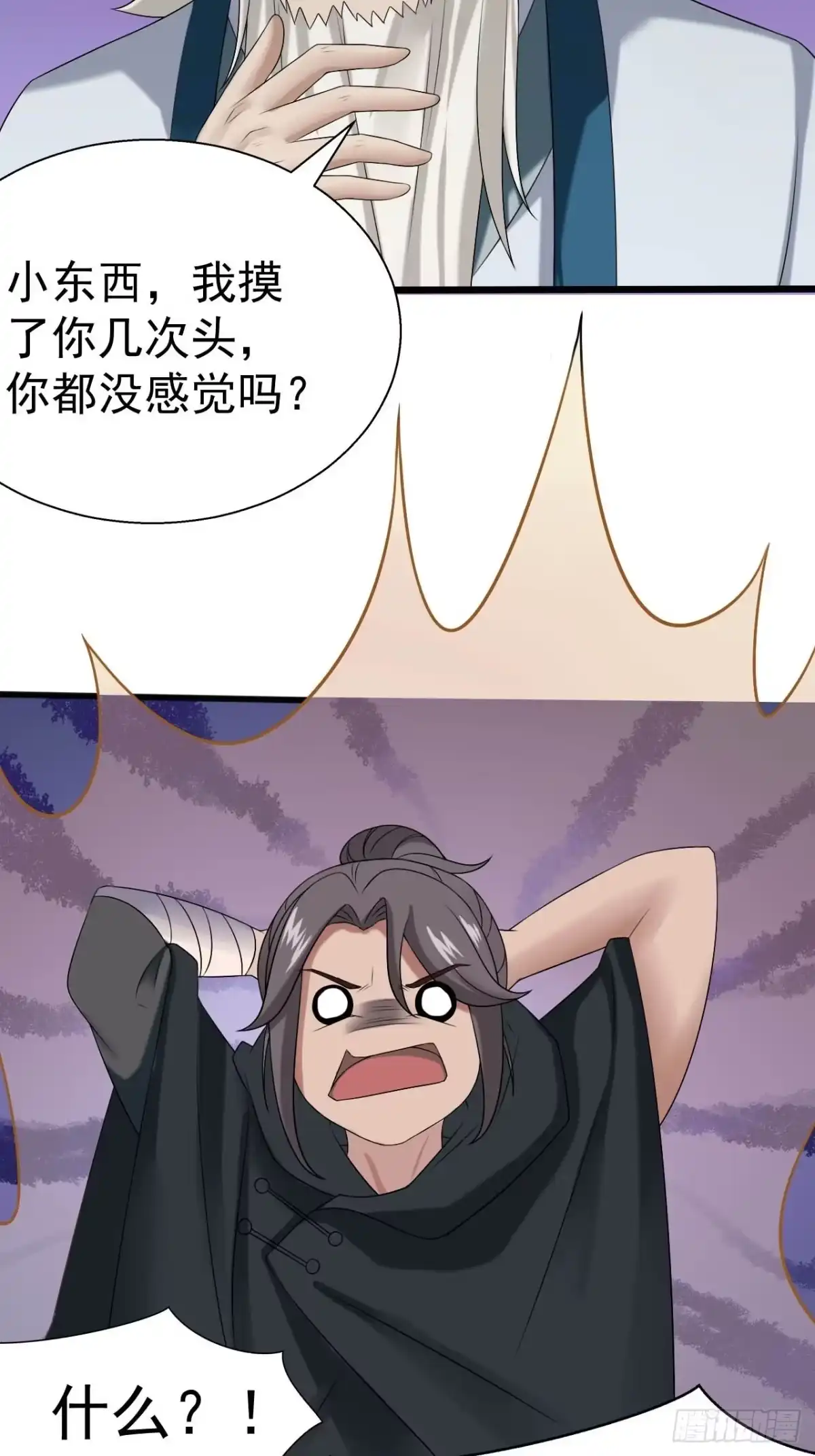 《小叔祖，请出山》11-这般疼爱！徒儿承受不来~ 第33页